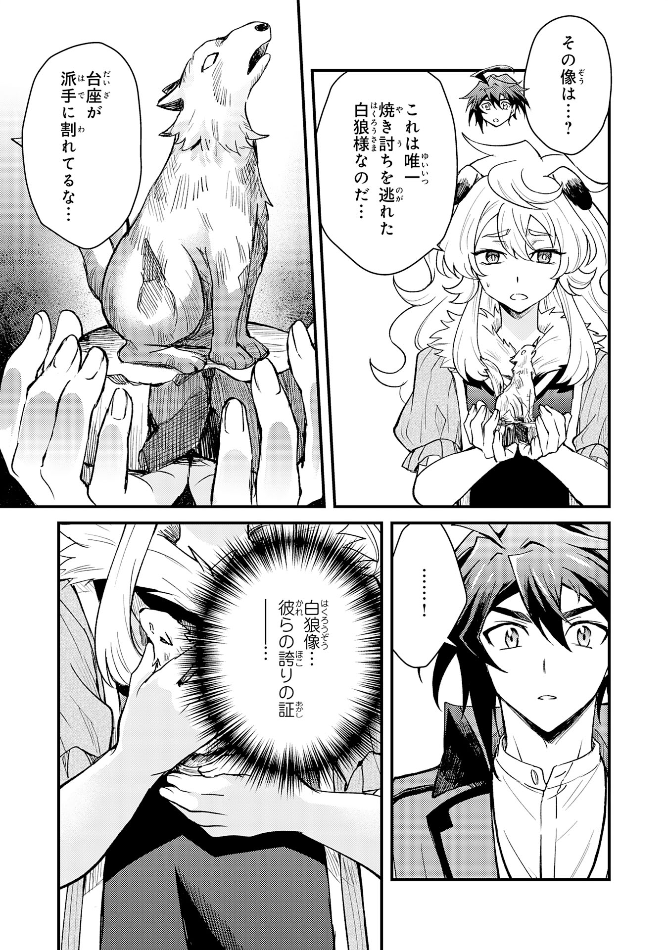 Tsuihou Kizoku wa, Hazure Skill "Kodai Shoukan" de Eirei-tachi to Henkyou Ryouchi o Saikou suru - Chapter 12 - Page 27