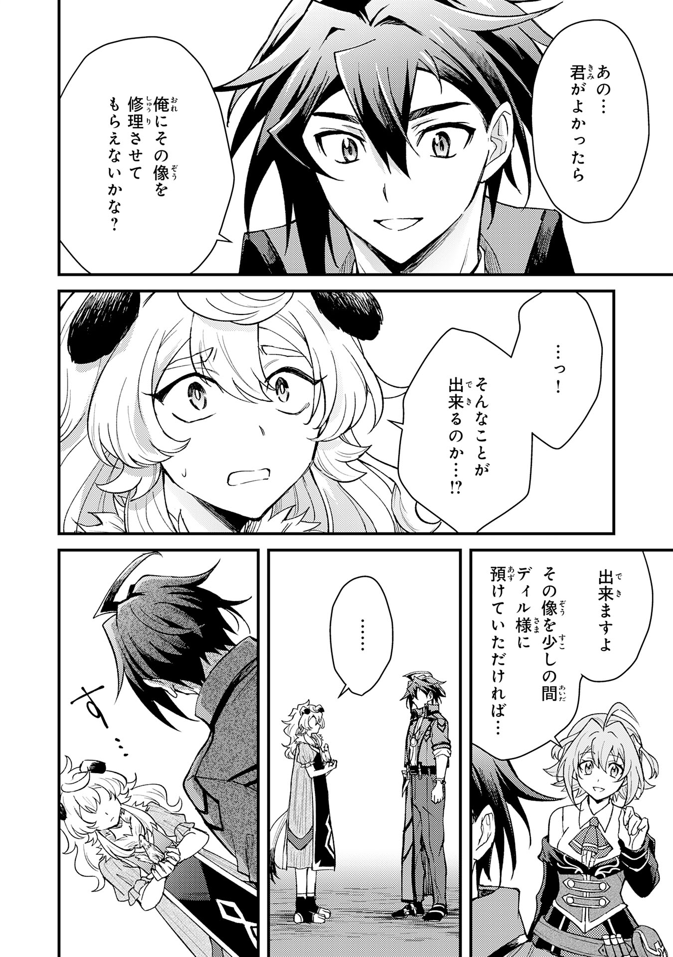 Tsuihou Kizoku wa, Hazure Skill "Kodai Shoukan" de Eirei-tachi to Henkyou Ryouchi o Saikou suru - Chapter 12 - Page 28