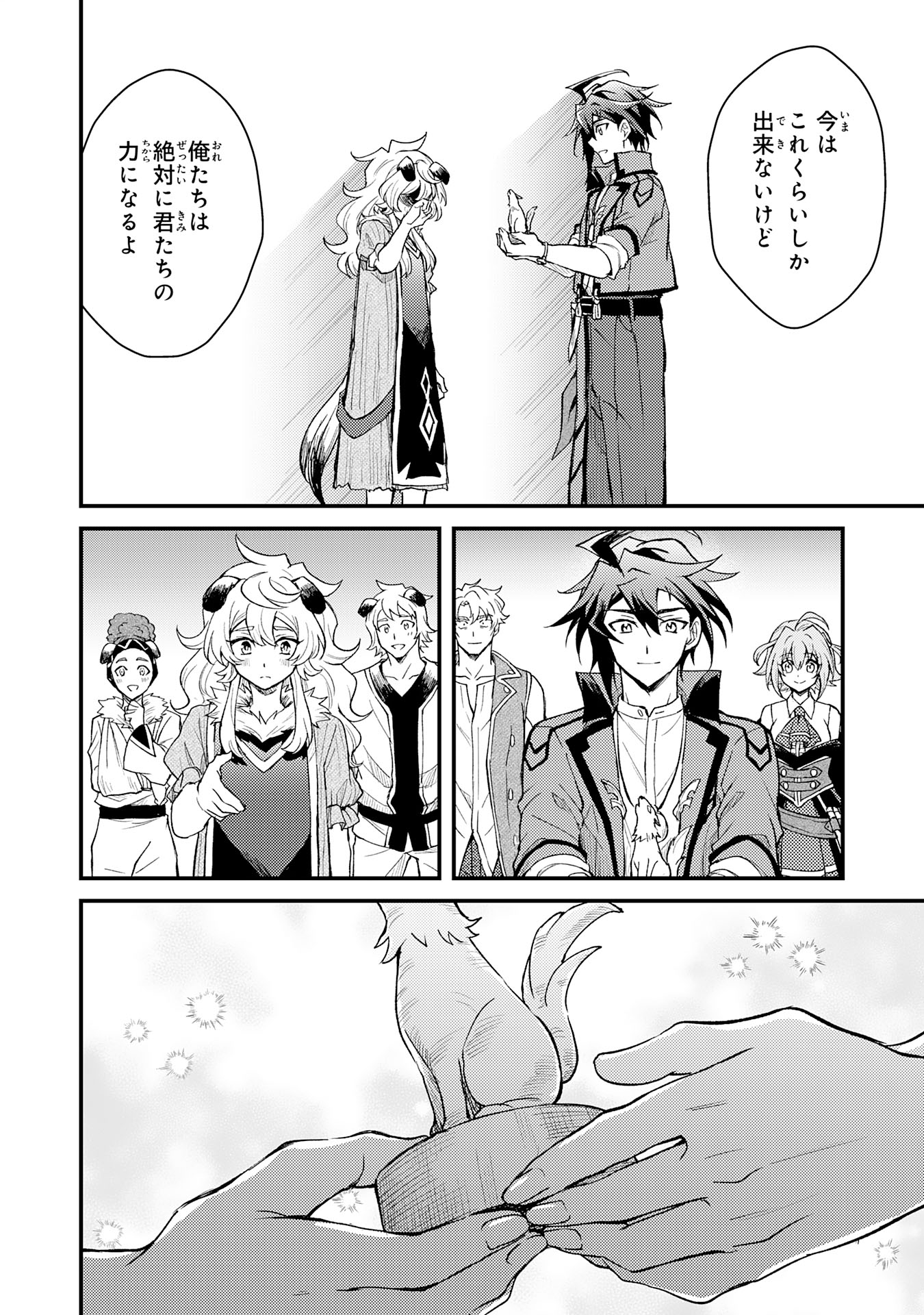 Tsuihou Kizoku wa, Hazure Skill "Kodai Shoukan" de Eirei-tachi to Henkyou Ryouchi o Saikou suru - Chapter 12 - Page 30