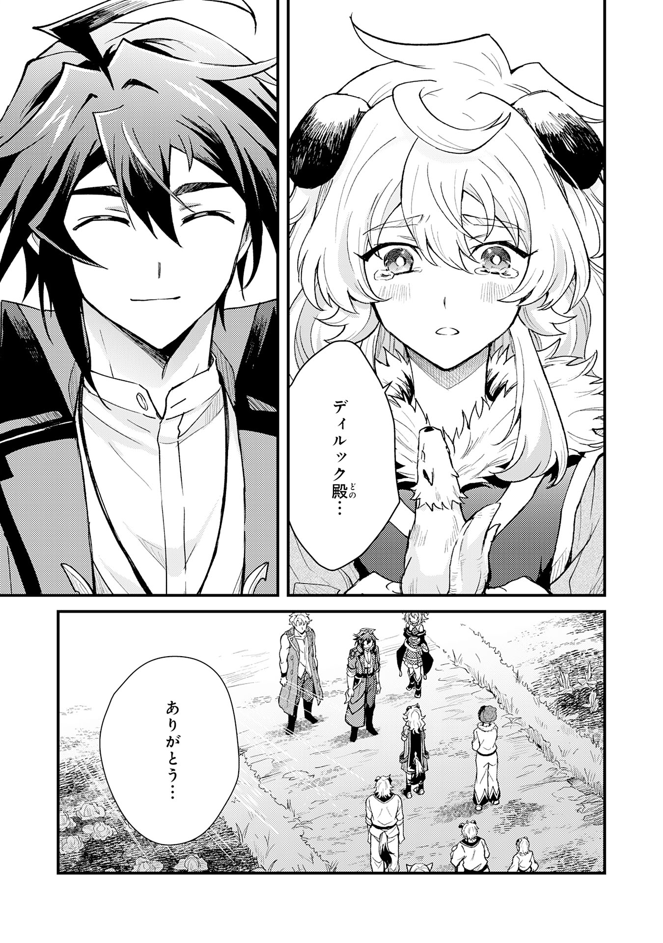 Tsuihou Kizoku wa, Hazure Skill "Kodai Shoukan" de Eirei-tachi to Henkyou Ryouchi o Saikou suru - Chapter 12 - Page 31