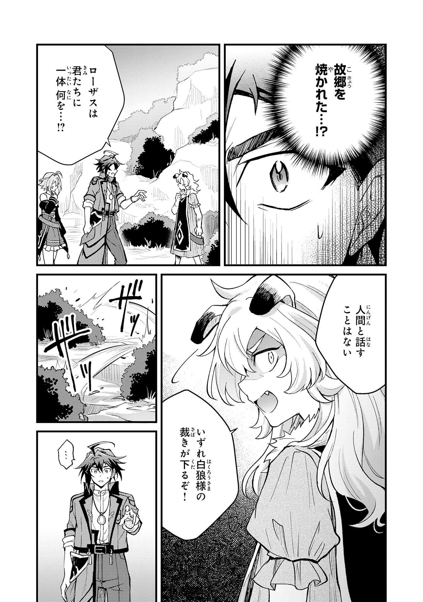 Tsuihou Kizoku wa, Hazure Skill "Kodai Shoukan" de Eirei-tachi to Henkyou Ryouchi o Saikou suru - Chapter 12 - Page 5