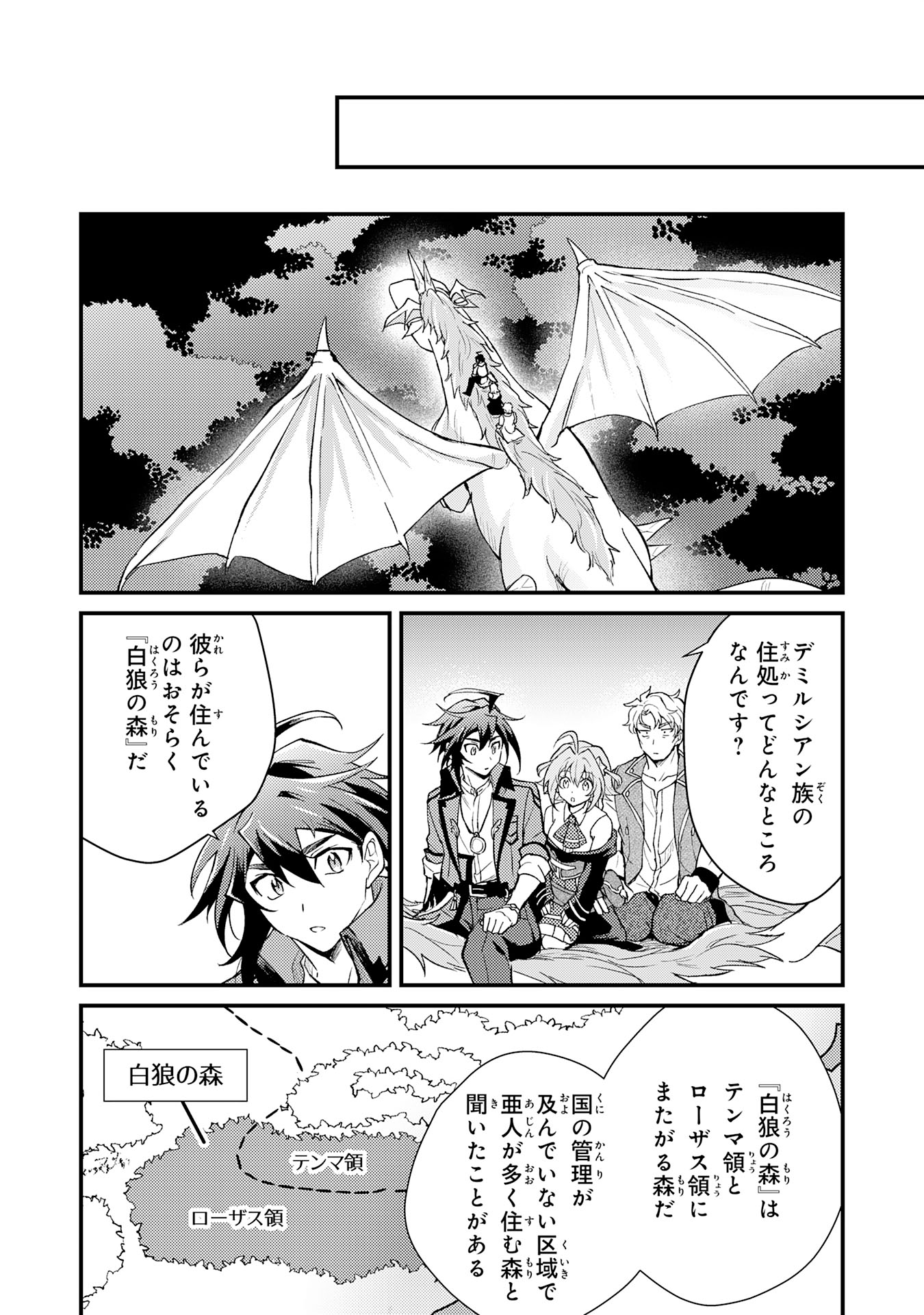 Tsuihou Kizoku wa, Hazure Skill "Kodai Shoukan" de Eirei-tachi to Henkyou Ryouchi o Saikou suru - Chapter 12 - Page 8
