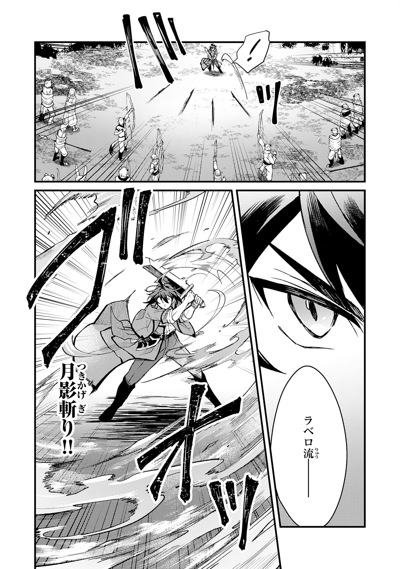 Tsuihou Kizoku wa, Hazure Skill "Kodai Shoukan" de Eirei-tachi to Henkyou Ryouchi o Saikou suru - Chapter 14 - Page 14