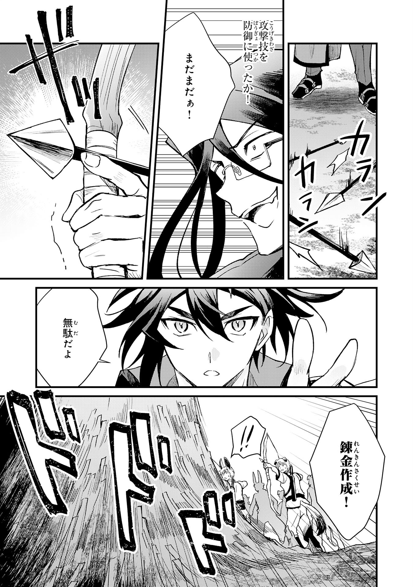 Tsuihou Kizoku wa, Hazure Skill "Kodai Shoukan" de Eirei-tachi to Henkyou Ryouchi o Saikou suru - Chapter 14 - Page 15