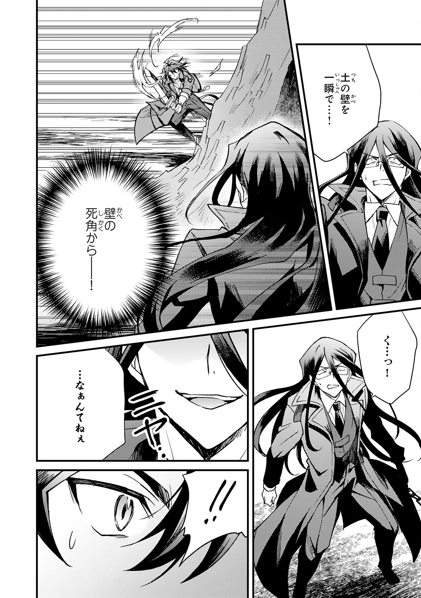 Tsuihou Kizoku wa, Hazure Skill "Kodai Shoukan" de Eirei-tachi to Henkyou Ryouchi o Saikou suru - Chapter 14 - Page 16