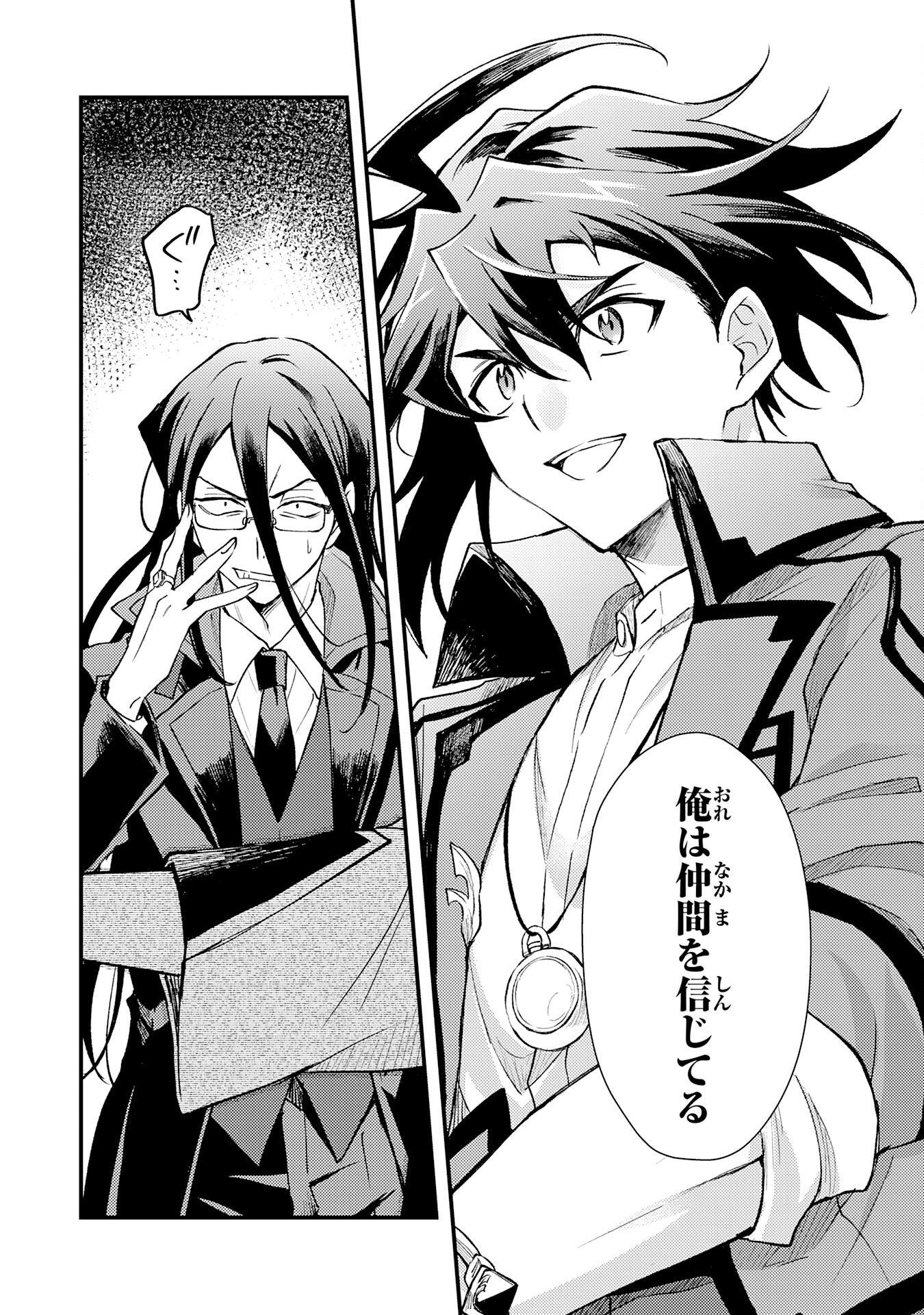 Tsuihou Kizoku wa, Hazure Skill "Kodai Shoukan" de Eirei-tachi to Henkyou Ryouchi o Saikou suru - Chapter 14 - Page 22