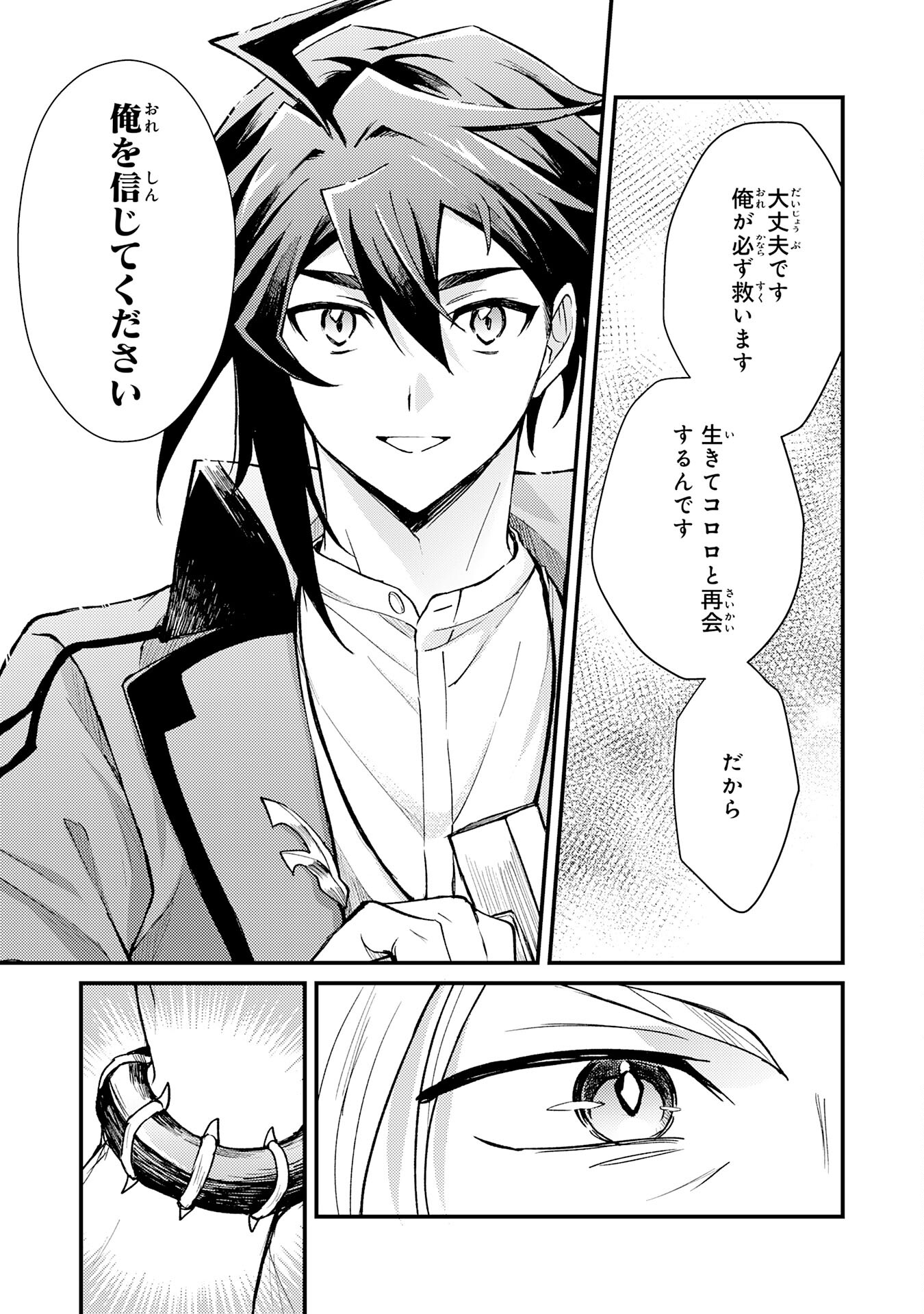 Tsuihou Kizoku wa, Hazure Skill "Kodai Shoukan" de Eirei-tachi to Henkyou Ryouchi o Saikou suru - Chapter 14 - Page 25