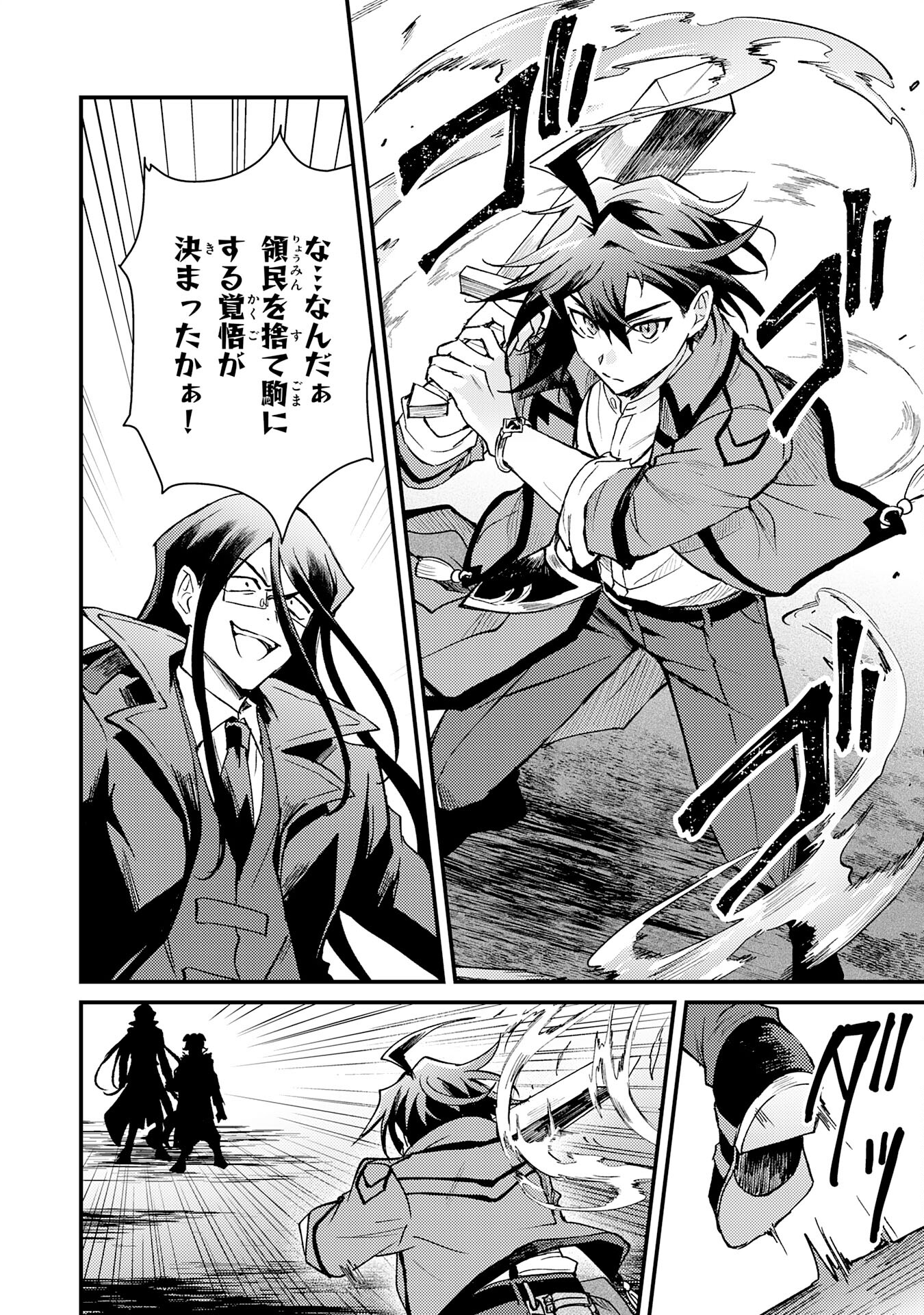 Tsuihou Kizoku wa, Hazure Skill "Kodai Shoukan" de Eirei-tachi to Henkyou Ryouchi o Saikou suru - Chapter 14 - Page 26