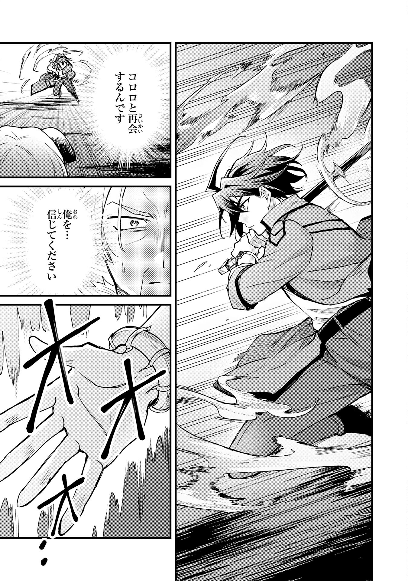 Tsuihou Kizoku wa, Hazure Skill "Kodai Shoukan" de Eirei-tachi to Henkyou Ryouchi o Saikou suru - Chapter 14 - Page 27