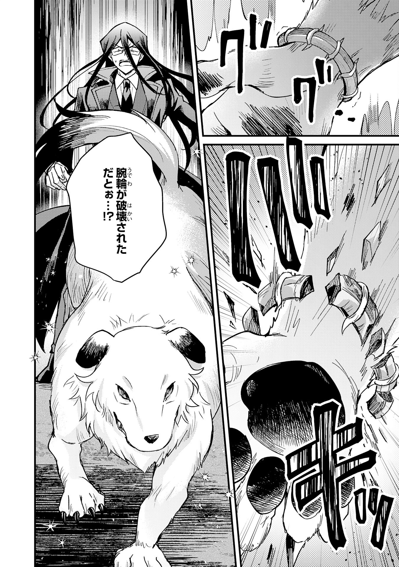 Tsuihou Kizoku wa, Hazure Skill "Kodai Shoukan" de Eirei-tachi to Henkyou Ryouchi o Saikou suru - Chapter 14 - Page 28