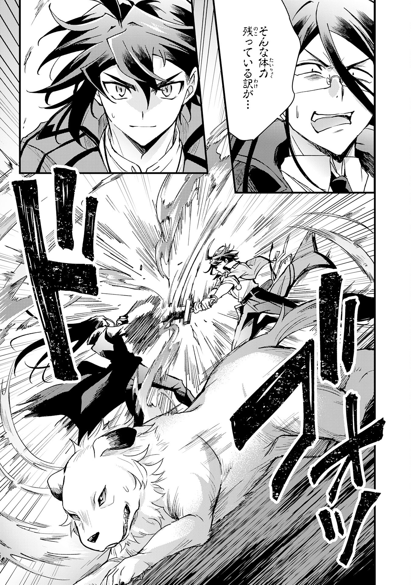 Tsuihou Kizoku wa, Hazure Skill "Kodai Shoukan" de Eirei-tachi to Henkyou Ryouchi o Saikou suru - Chapter 14 - Page 29
