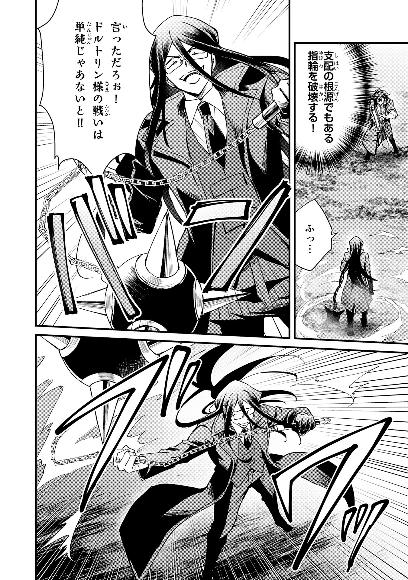 Tsuihou Kizoku wa, Hazure Skill "Kodai Shoukan" de Eirei-tachi to Henkyou Ryouchi o Saikou suru - Chapter 14 - Page 32