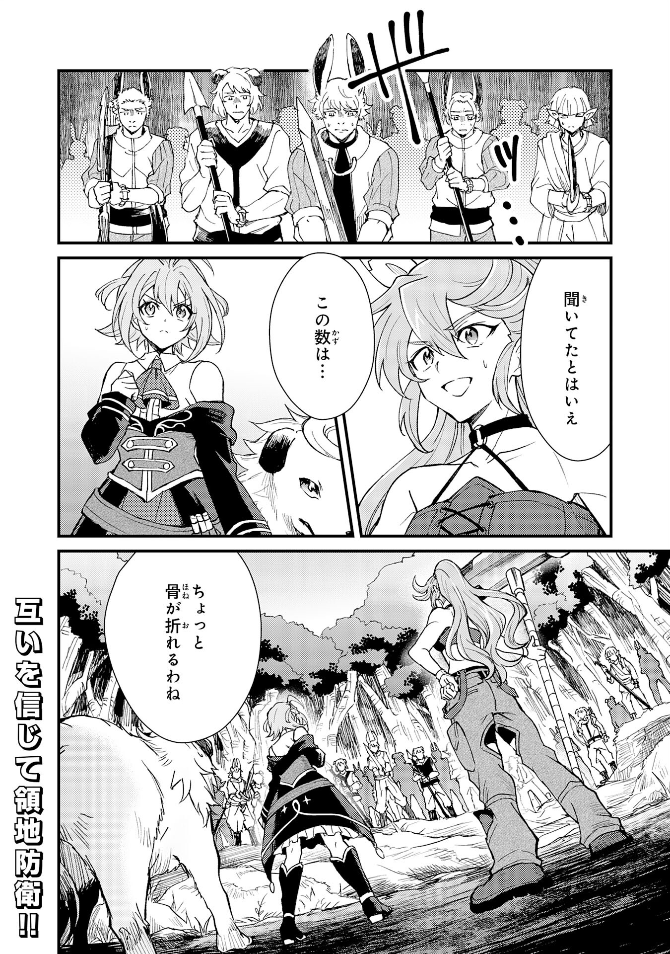 Tsuihou Kizoku wa, Hazure Skill "Kodai Shoukan" de Eirei-tachi to Henkyou Ryouchi o Saikou suru - Chapter 14 - Page 34