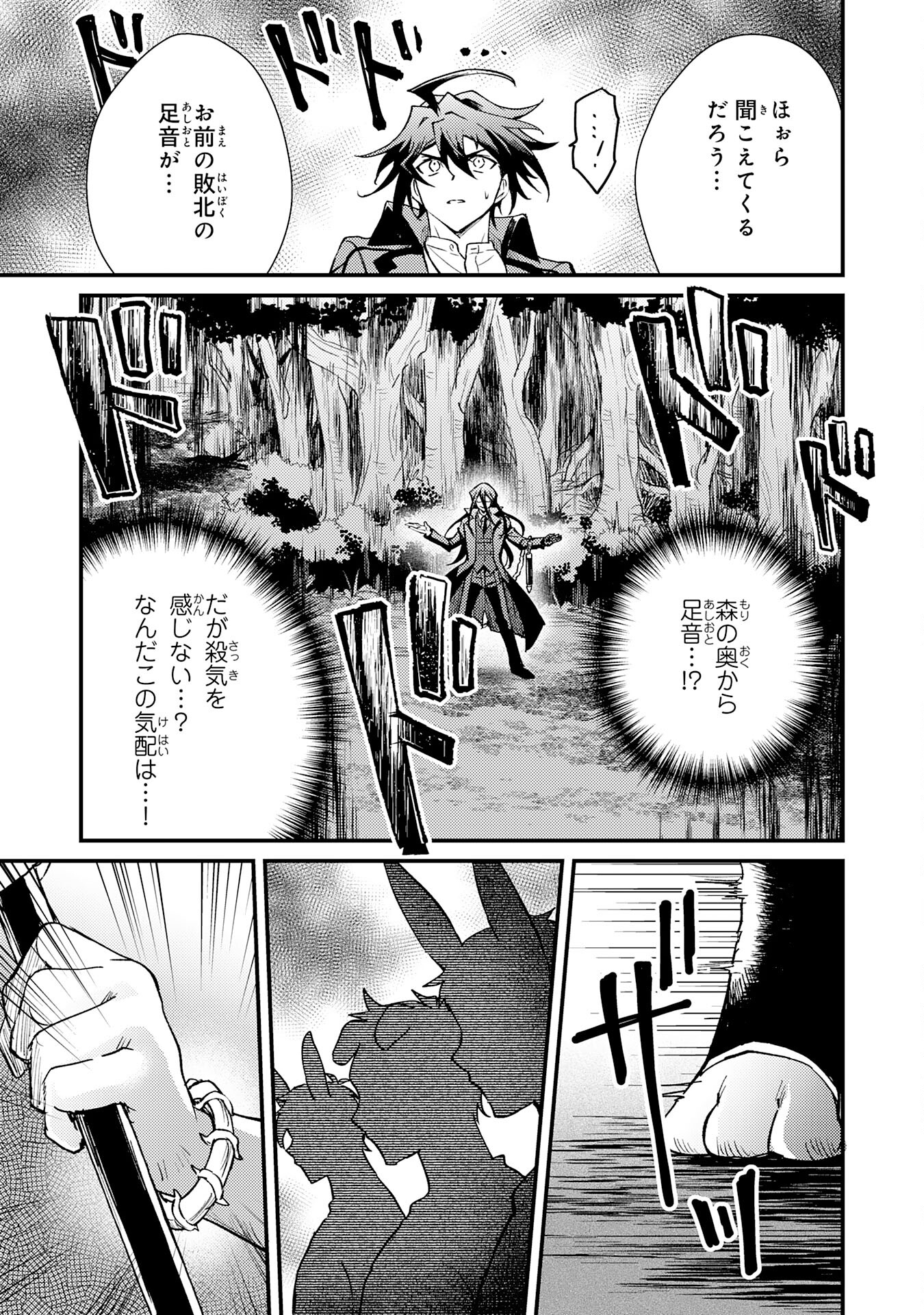 Tsuihou Kizoku wa, Hazure Skill "Kodai Shoukan" de Eirei-tachi to Henkyou Ryouchi o Saikou suru - Chapter 14 - Page 5