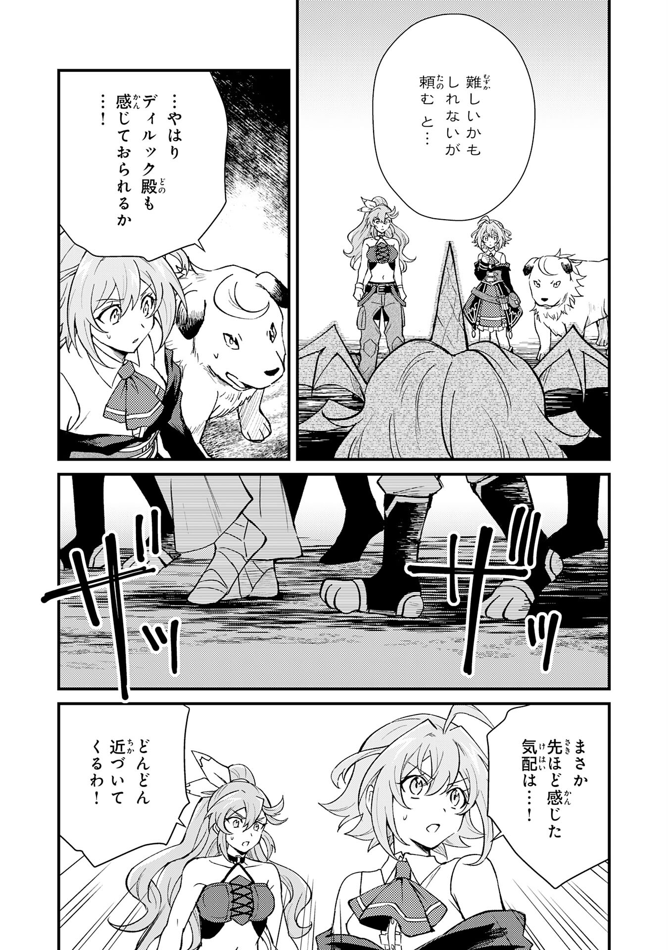 Tsuihou Kizoku wa, Hazure Skill "Kodai Shoukan" de Eirei-tachi to Henkyou Ryouchi o Saikou suru - Chapter 16 - Page 10