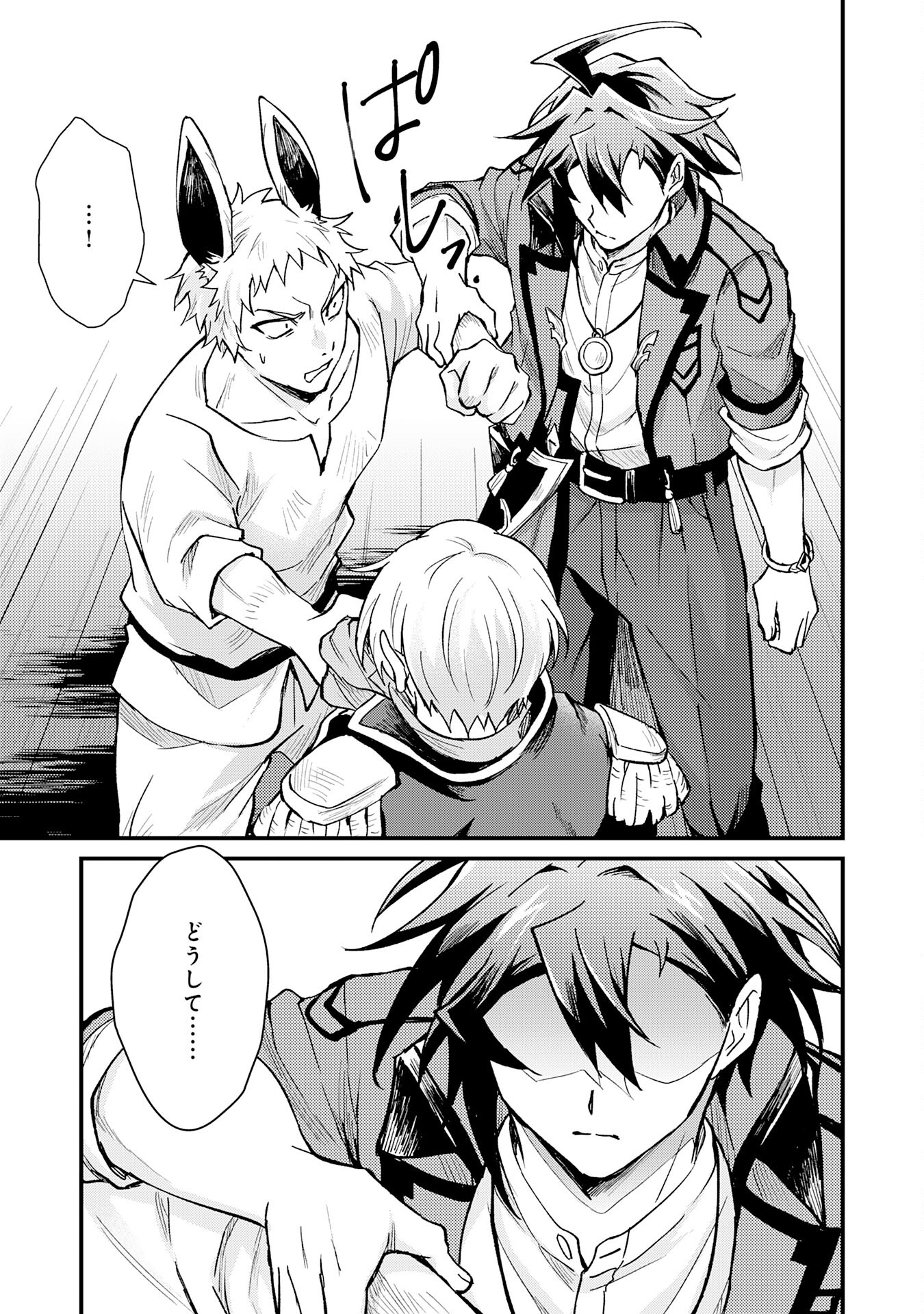 Tsuihou Kizoku wa, Hazure Skill "Kodai Shoukan" de Eirei-tachi to Henkyou Ryouchi o Saikou suru - Chapter 16 - Page 25