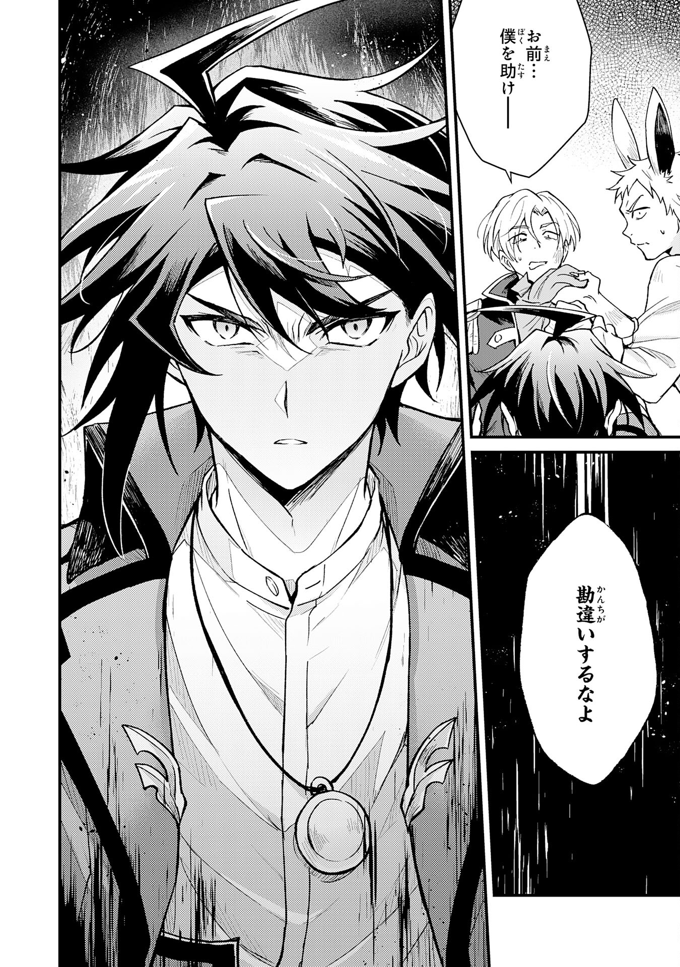 Tsuihou Kizoku wa, Hazure Skill "Kodai Shoukan" de Eirei-tachi to Henkyou Ryouchi o Saikou suru - Chapter 16 - Page 26