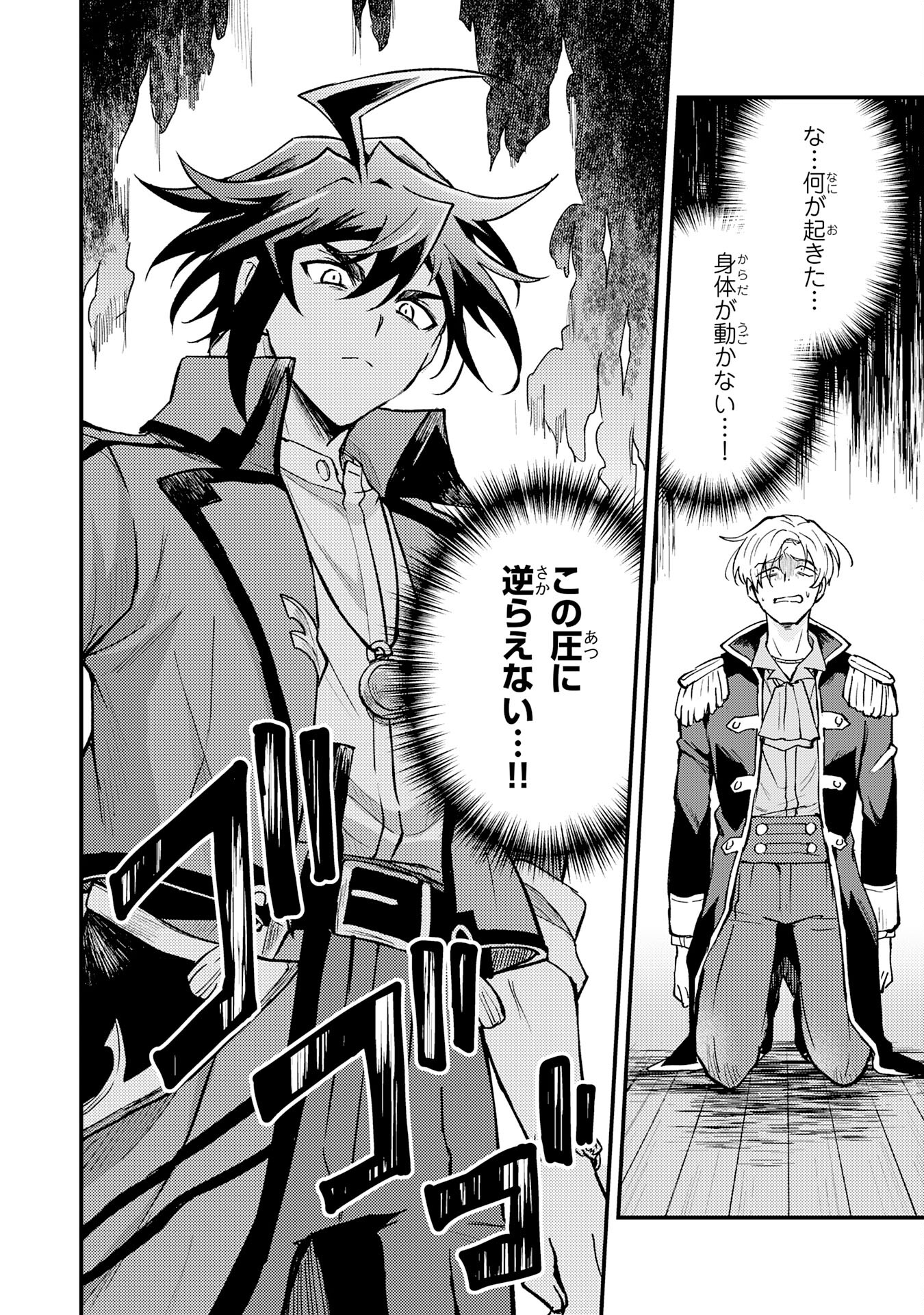 Tsuihou Kizoku wa, Hazure Skill "Kodai Shoukan" de Eirei-tachi to Henkyou Ryouchi o Saikou suru - Chapter 16 - Page 32