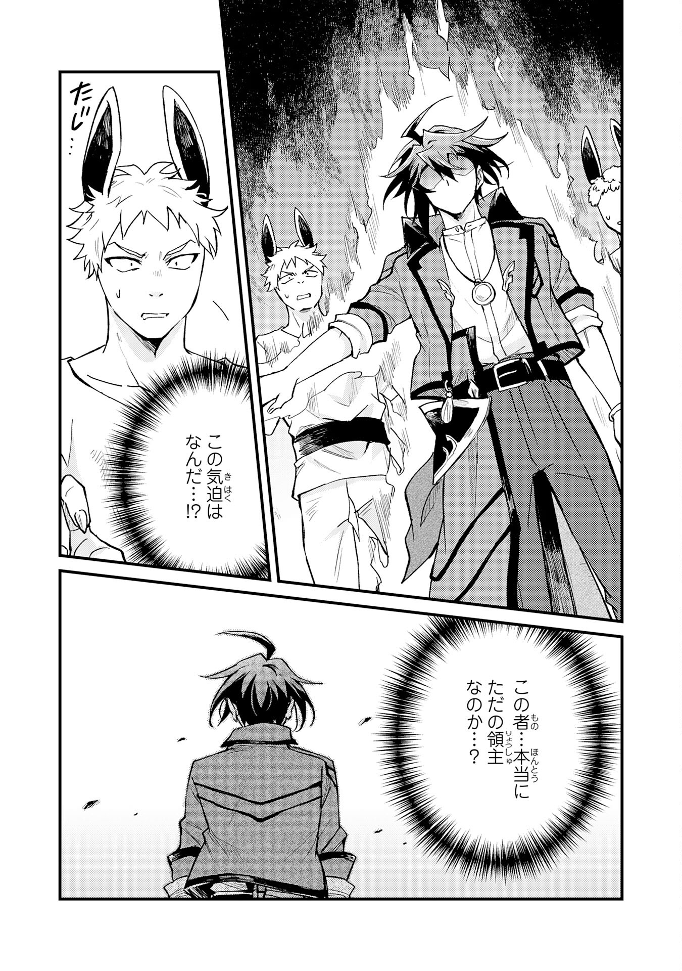 Tsuihou Kizoku wa, Hazure Skill "Kodai Shoukan" de Eirei-tachi to Henkyou Ryouchi o Saikou suru - Chapter 16 - Page 33