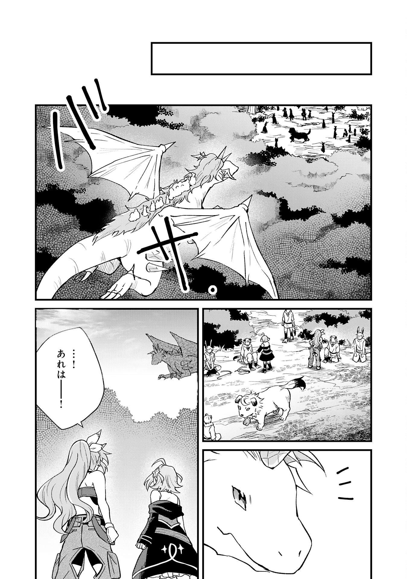 Tsuihou Kizoku wa, Hazure Skill "Kodai Shoukan" de Eirei-tachi to Henkyou Ryouchi o Saikou suru - Chapter 16 - Page 8