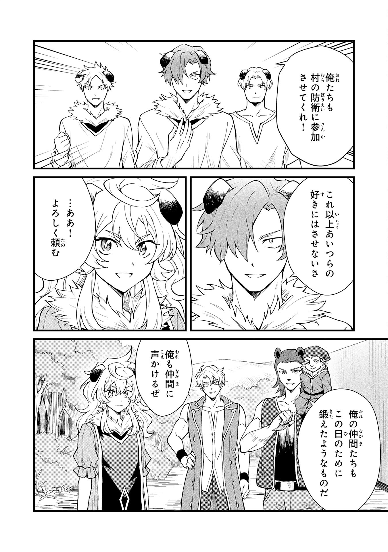 Tsuihou Kizoku wa, Hazure Skill "Kodai Shoukan" de Eirei-tachi to Henkyou Ryouchi o Saikou suru - Chapter 17 - Page 12