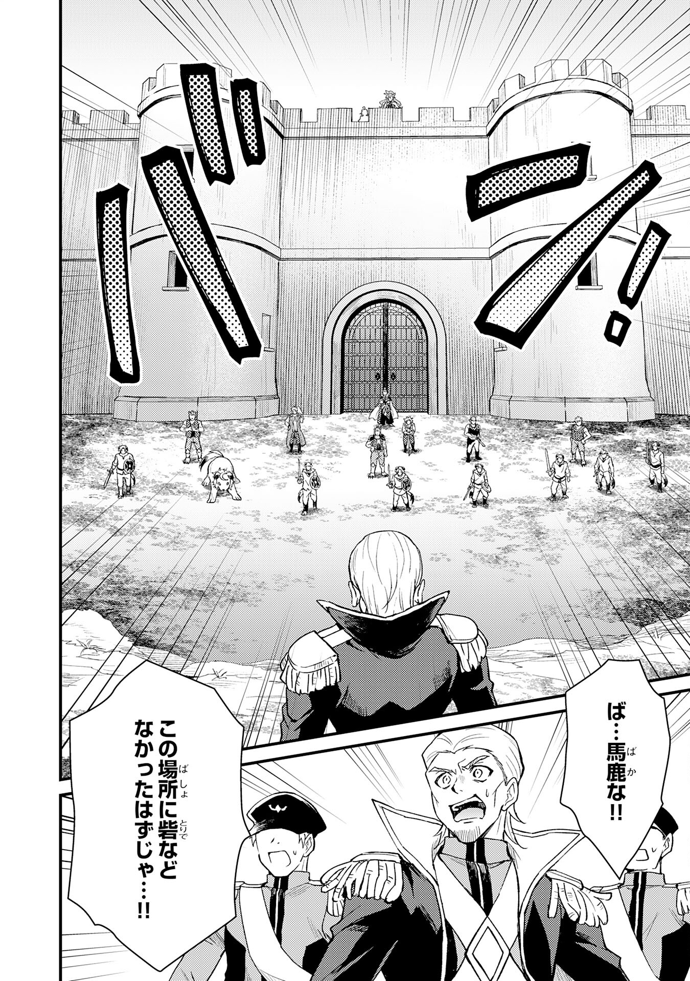 Tsuihou Kizoku wa, Hazure Skill "Kodai Shoukan" de Eirei-tachi to Henkyou Ryouchi o Saikou suru - Chapter 17 - Page 16