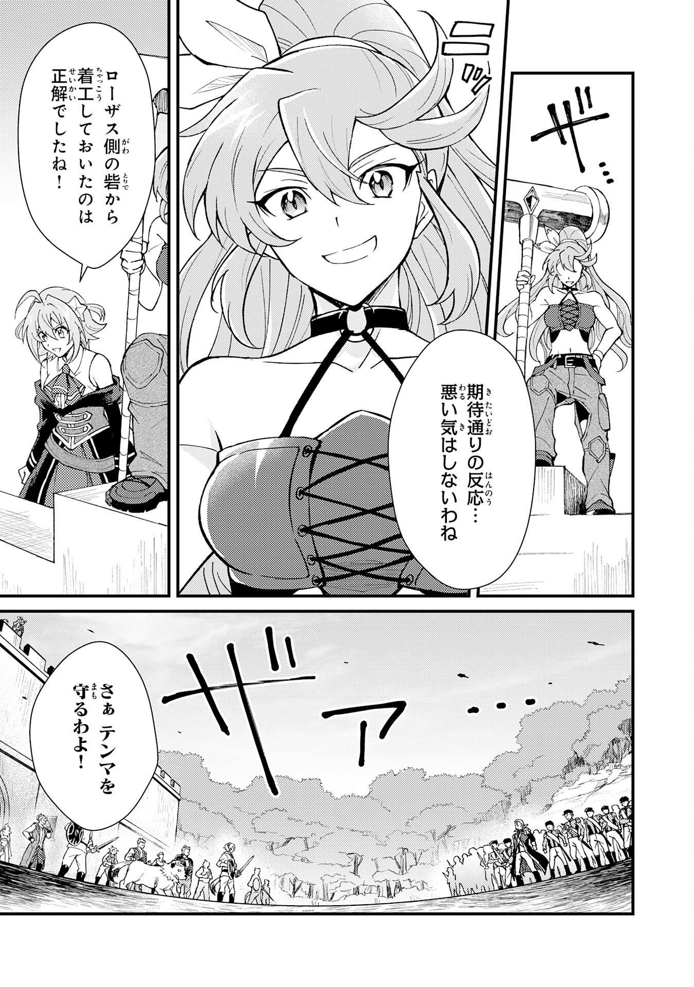 Tsuihou Kizoku wa, Hazure Skill "Kodai Shoukan" de Eirei-tachi to Henkyou Ryouchi o Saikou suru - Chapter 17 - Page 17