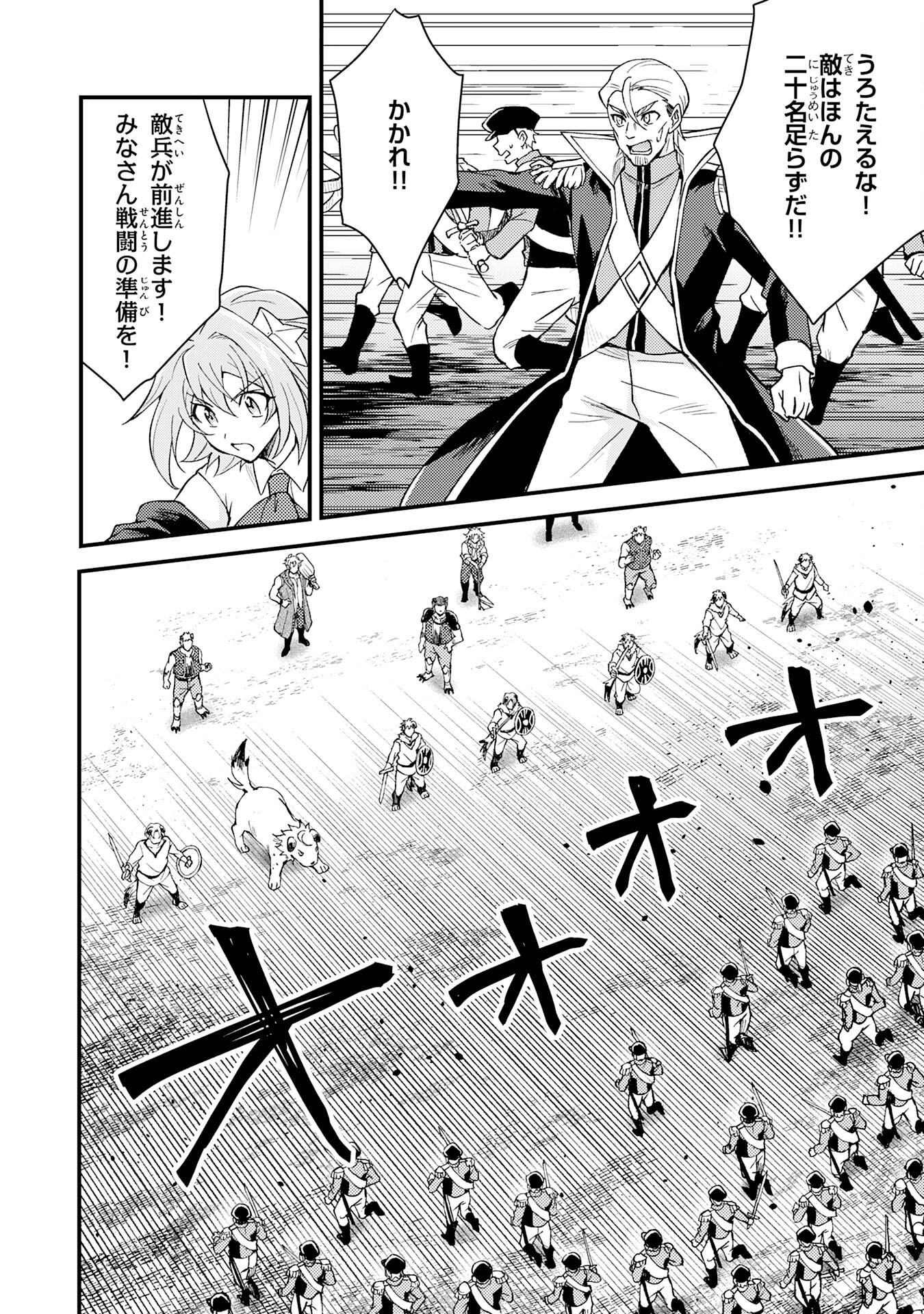 Tsuihou Kizoku wa, Hazure Skill "Kodai Shoukan" de Eirei-tachi to Henkyou Ryouchi o Saikou suru - Chapter 17 - Page 18
