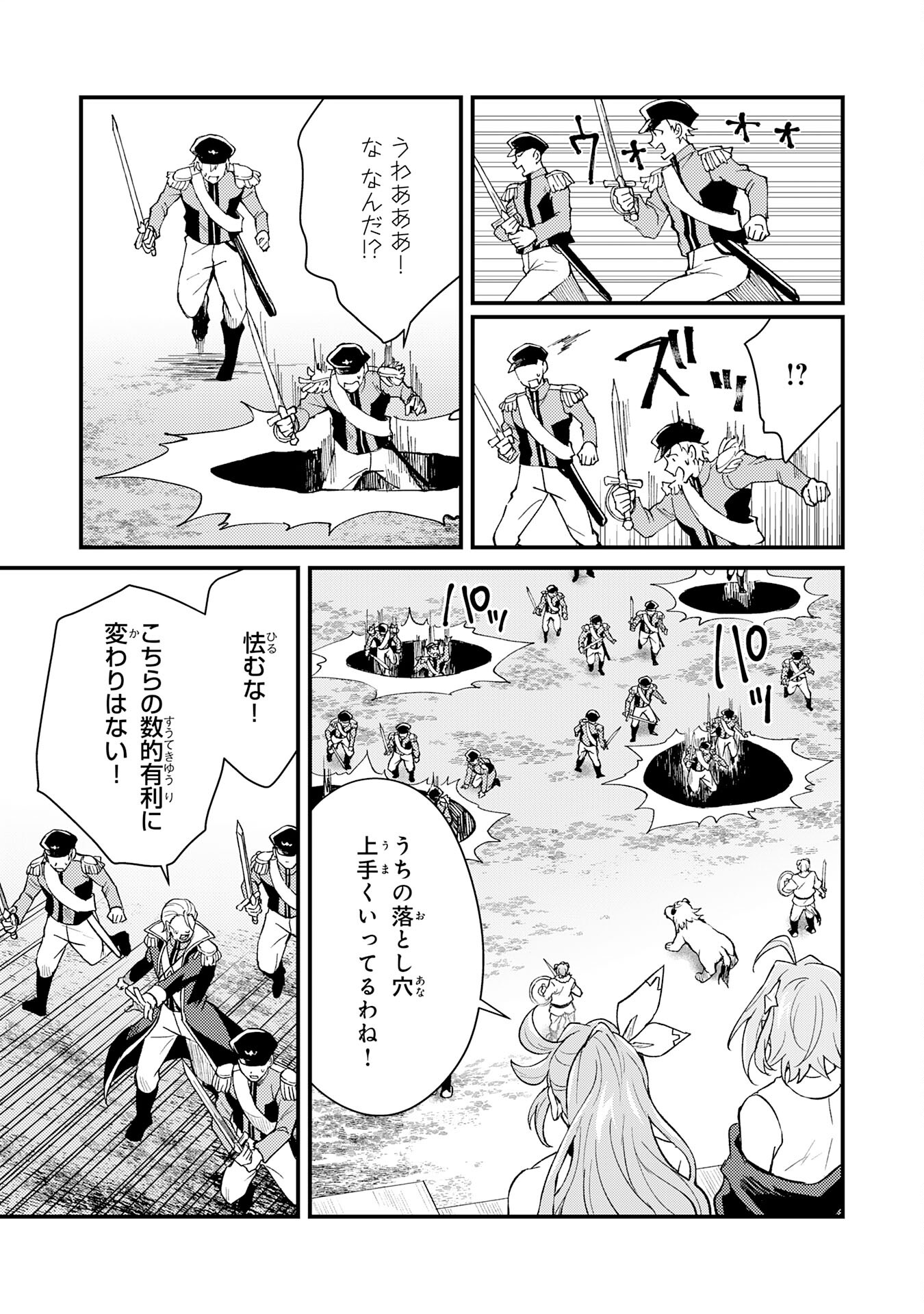 Tsuihou Kizoku wa, Hazure Skill "Kodai Shoukan" de Eirei-tachi to Henkyou Ryouchi o Saikou suru - Chapter 17 - Page 19
