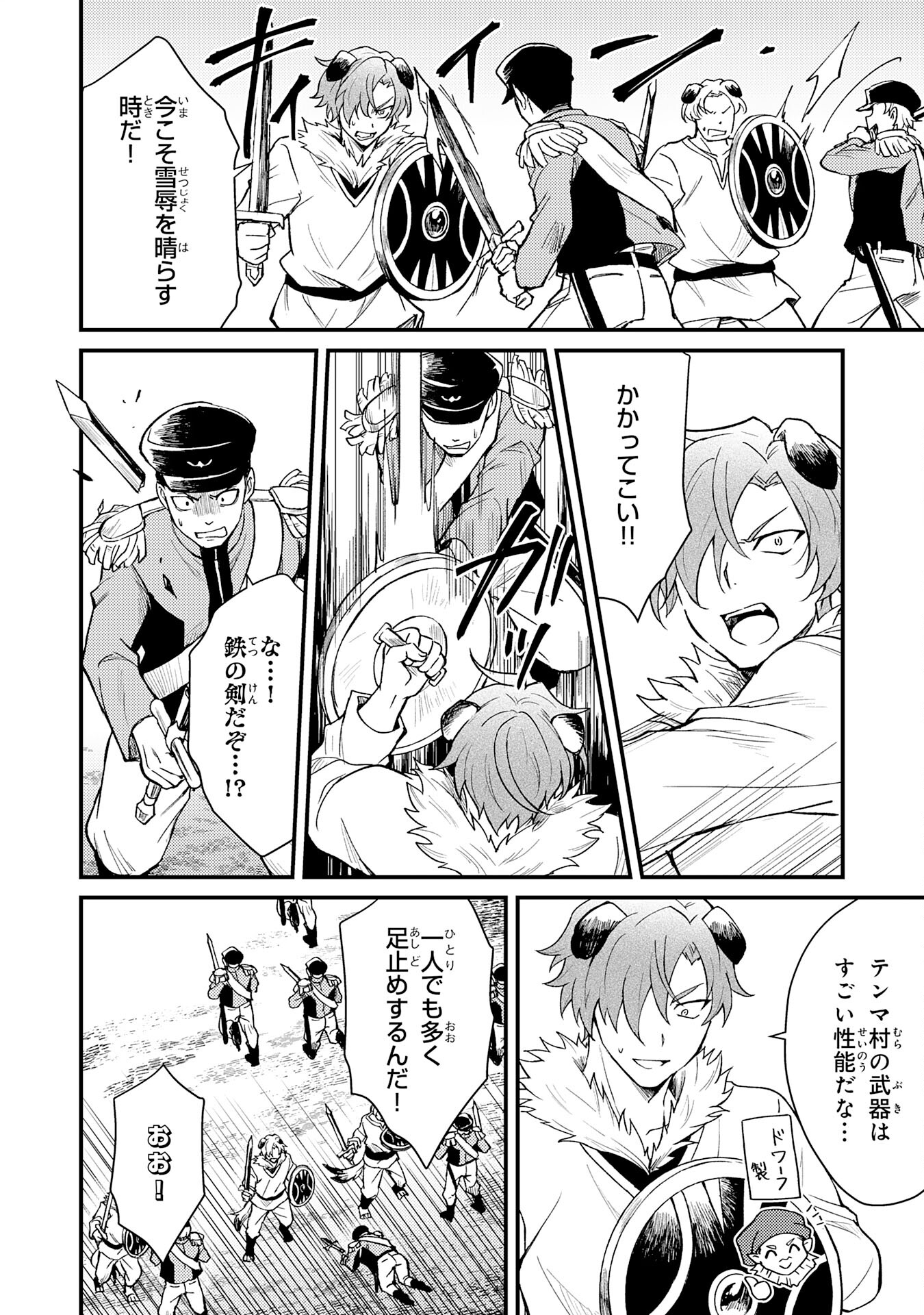 Tsuihou Kizoku wa, Hazure Skill "Kodai Shoukan" de Eirei-tachi to Henkyou Ryouchi o Saikou suru - Chapter 17 - Page 20
