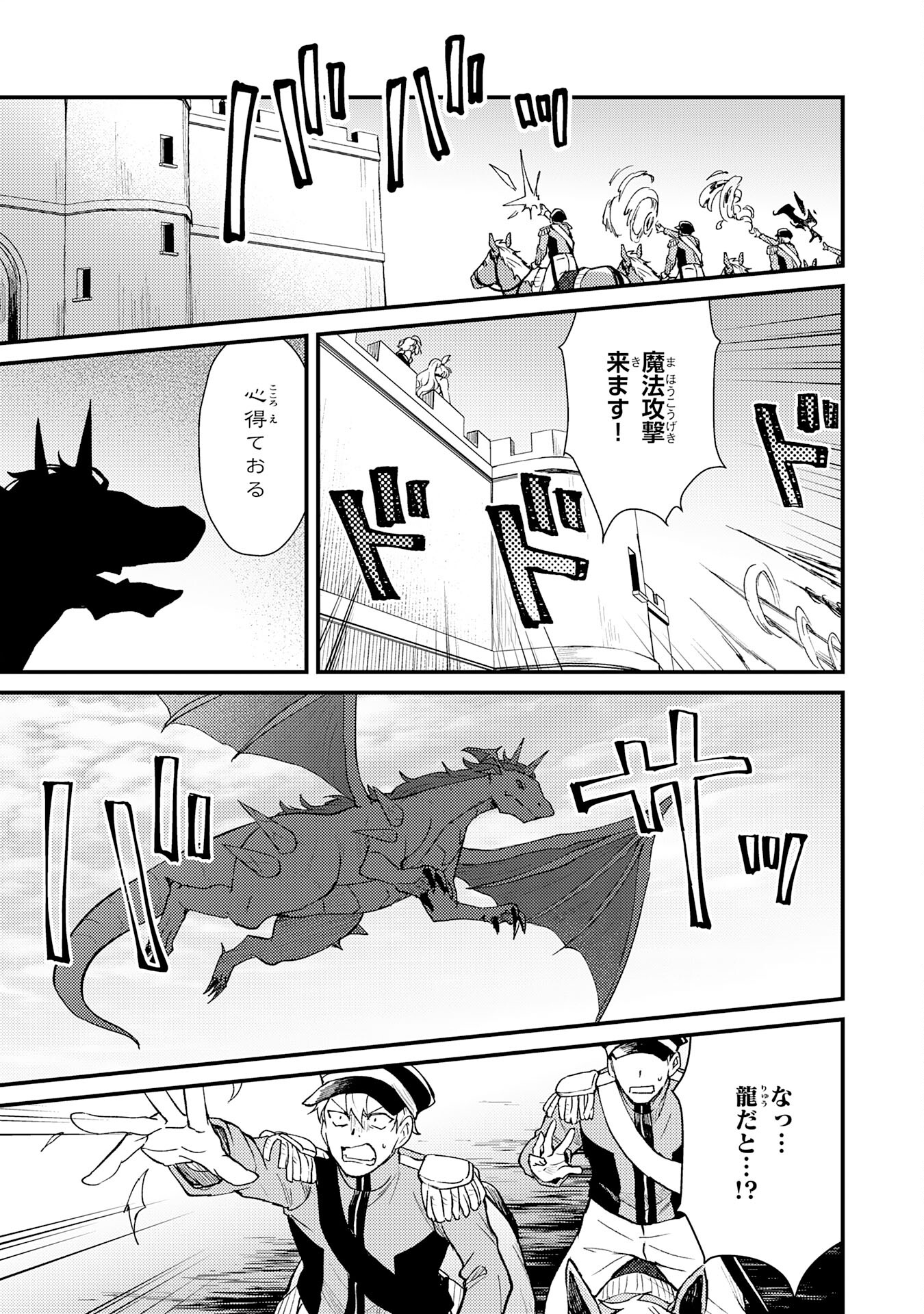 Tsuihou Kizoku wa, Hazure Skill "Kodai Shoukan" de Eirei-tachi to Henkyou Ryouchi o Saikou suru - Chapter 17 - Page 25