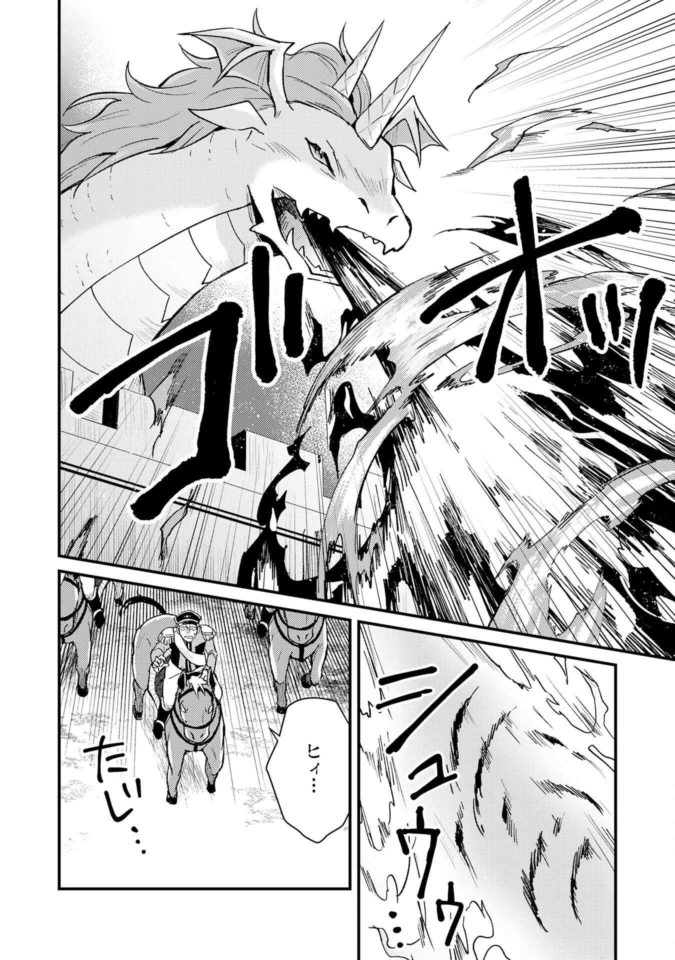 Tsuihou Kizoku wa, Hazure Skill "Kodai Shoukan" de Eirei-tachi to Henkyou Ryouchi o Saikou suru - Chapter 17 - Page 26