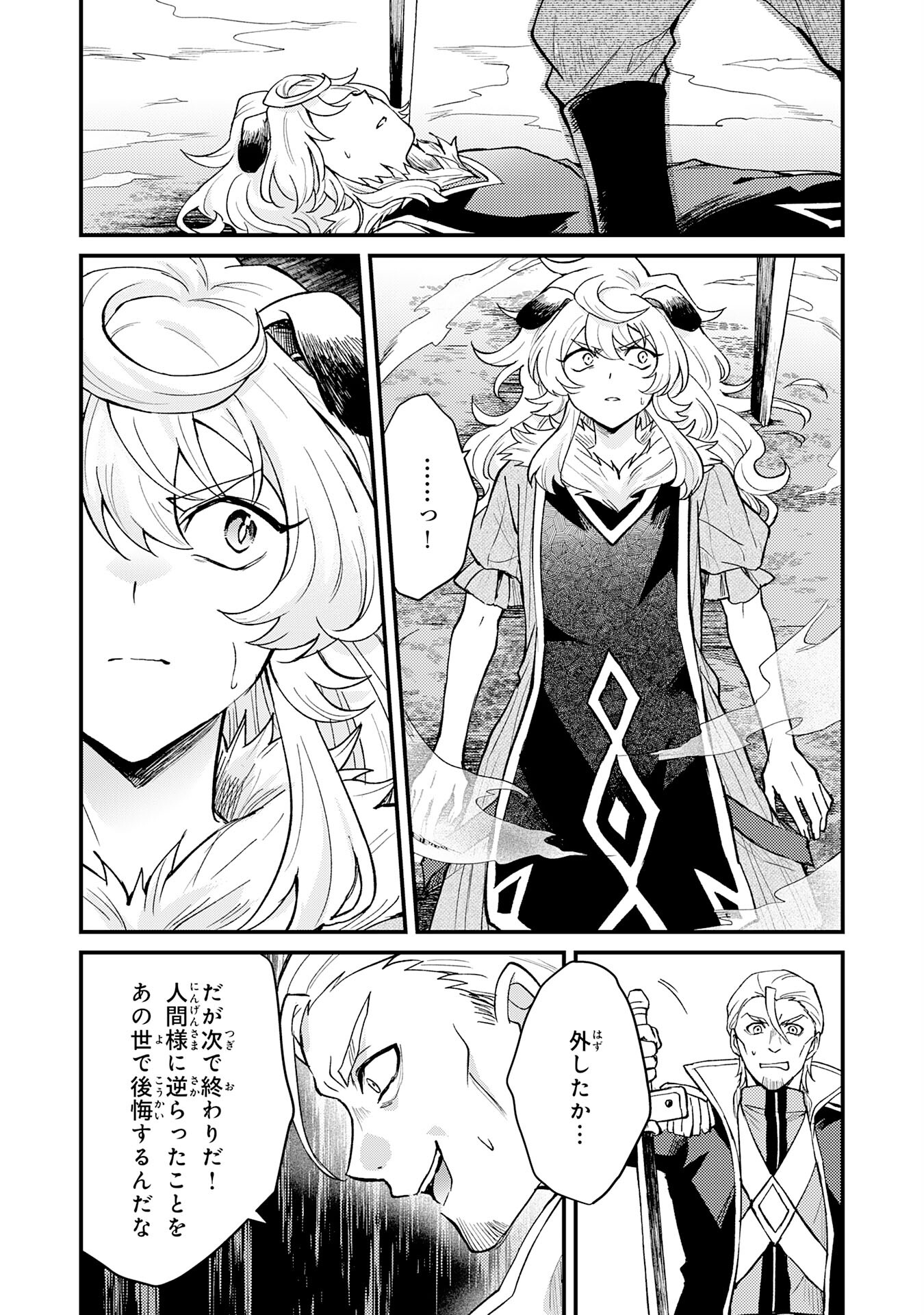 Tsuihou Kizoku wa, Hazure Skill "Kodai Shoukan" de Eirei-tachi to Henkyou Ryouchi o Saikou suru - Chapter 17 - Page 31