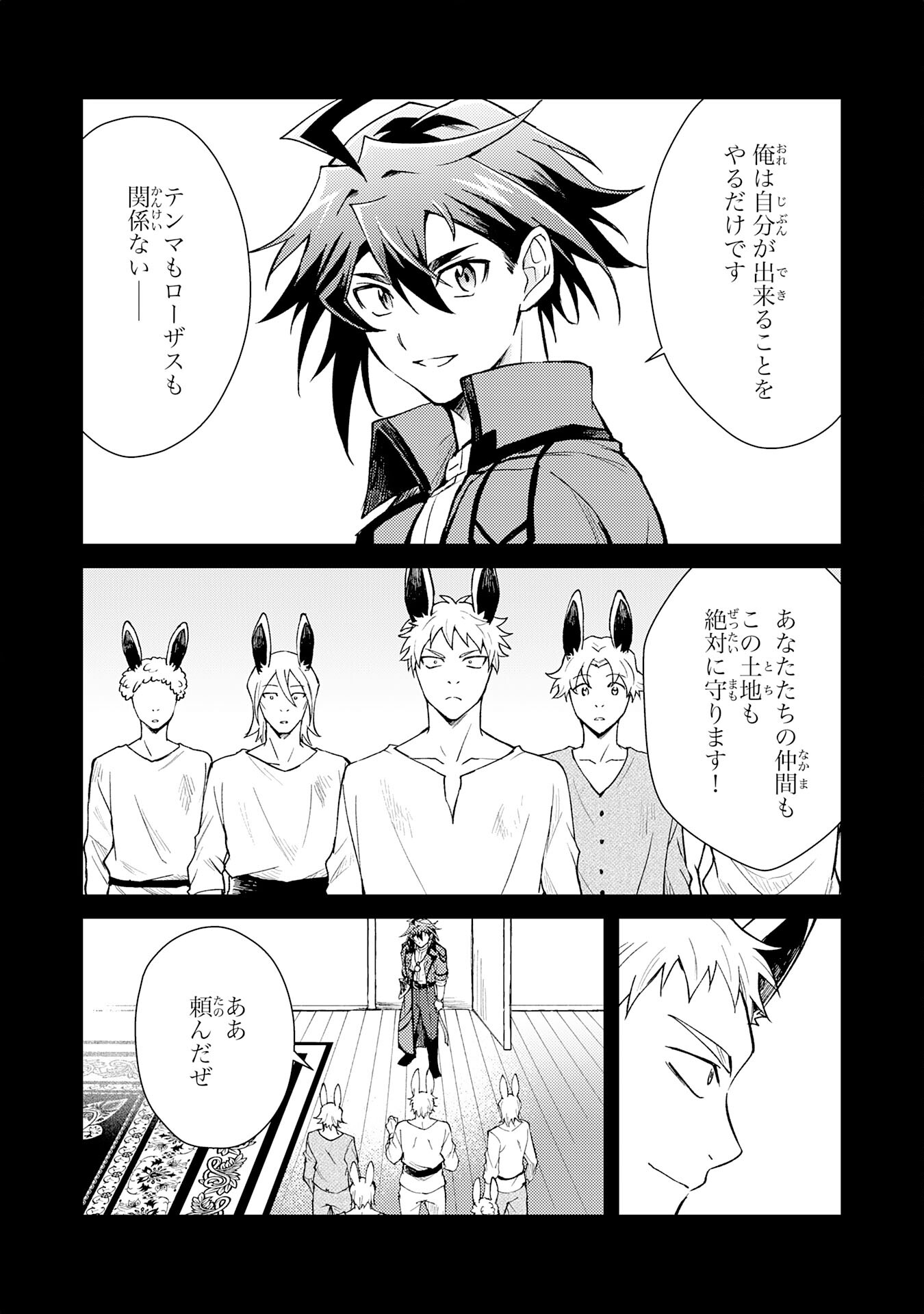 Tsuihou Kizoku wa, Hazure Skill "Kodai Shoukan" de Eirei-tachi to Henkyou Ryouchi o Saikou suru - Chapter 17 - Page 5