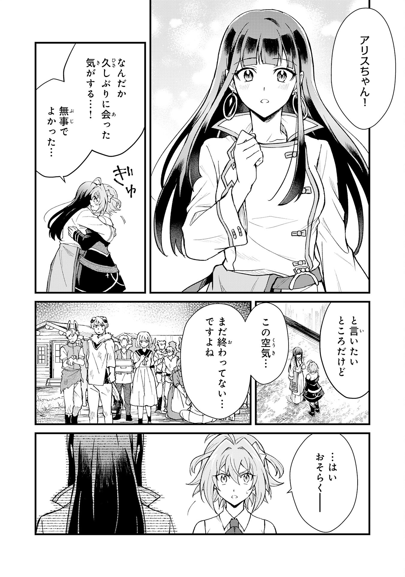 Tsuihou Kizoku wa, Hazure Skill "Kodai Shoukan" de Eirei-tachi to Henkyou Ryouchi o Saikou suru - Chapter 17 - Page 8