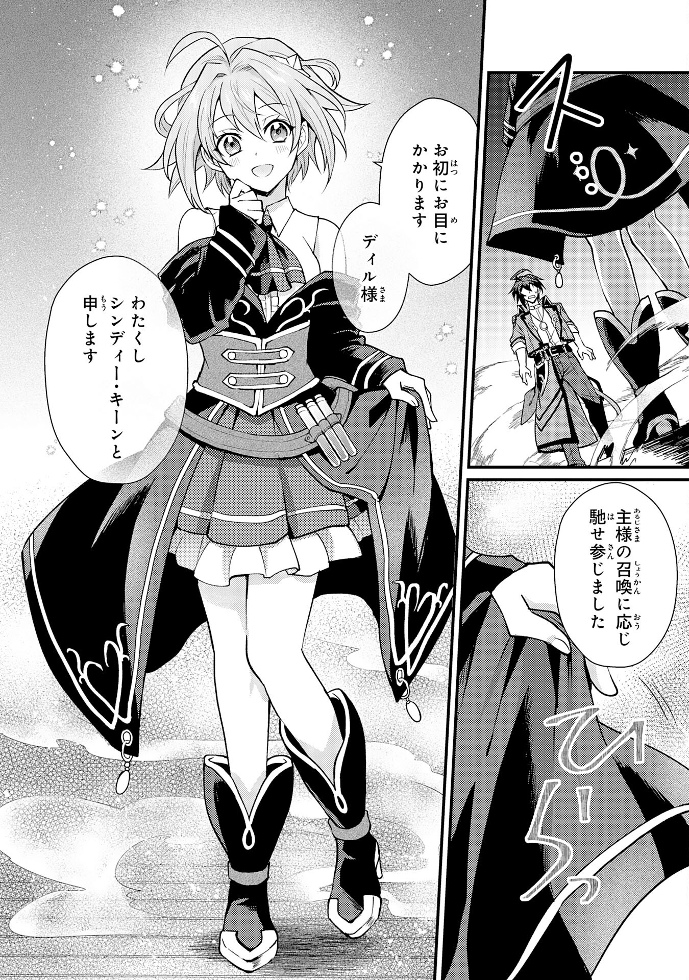 Tsuihou Kizoku wa, Hazure Skill "Kodai Shoukan" de Eirei-tachi to Henkyou Ryouchi o Saikou suru - Chapter 2 - Page 14