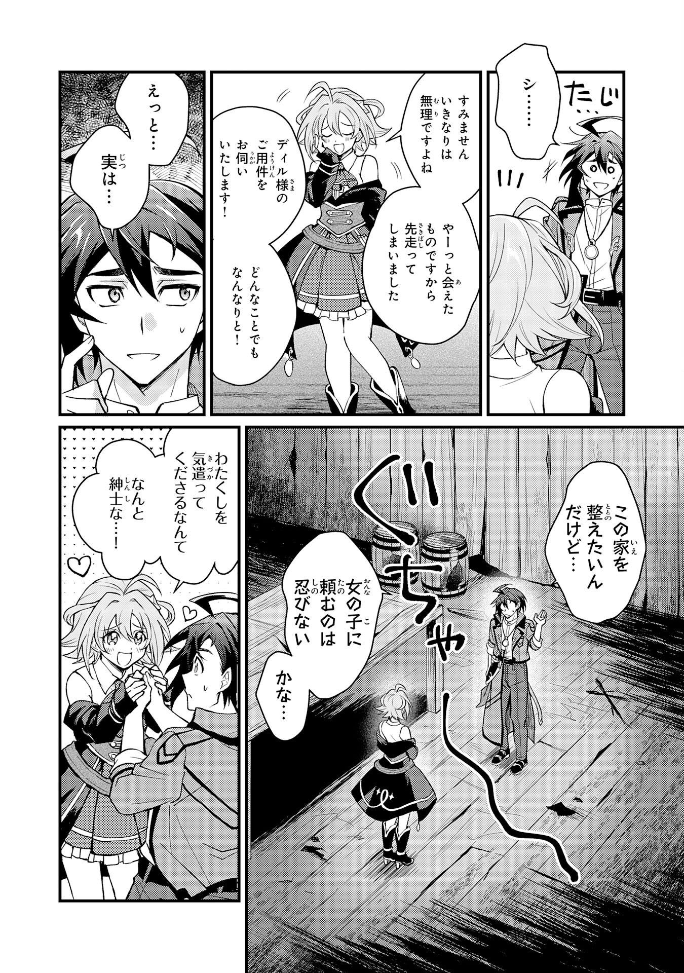 Tsuihou Kizoku wa, Hazure Skill "Kodai Shoukan" de Eirei-tachi to Henkyou Ryouchi o Saikou suru - Chapter 2 - Page 16