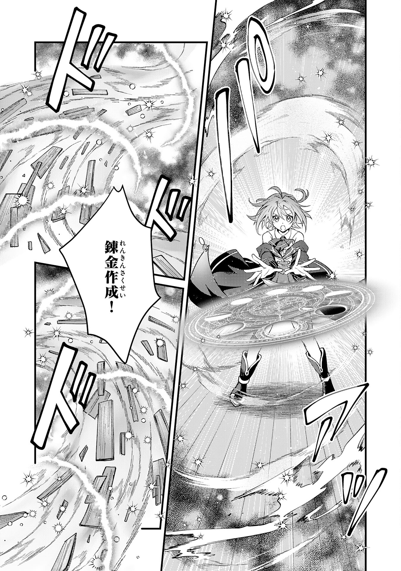 Tsuihou Kizoku wa, Hazure Skill "Kodai Shoukan" de Eirei-tachi to Henkyou Ryouchi o Saikou suru - Chapter 2 - Page 18