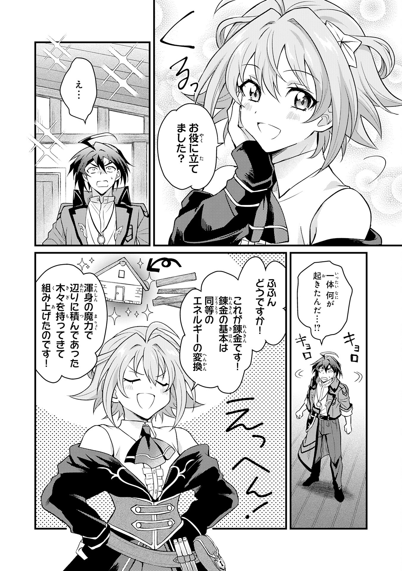 Tsuihou Kizoku wa, Hazure Skill "Kodai Shoukan" de Eirei-tachi to Henkyou Ryouchi o Saikou suru - Chapter 2 - Page 20