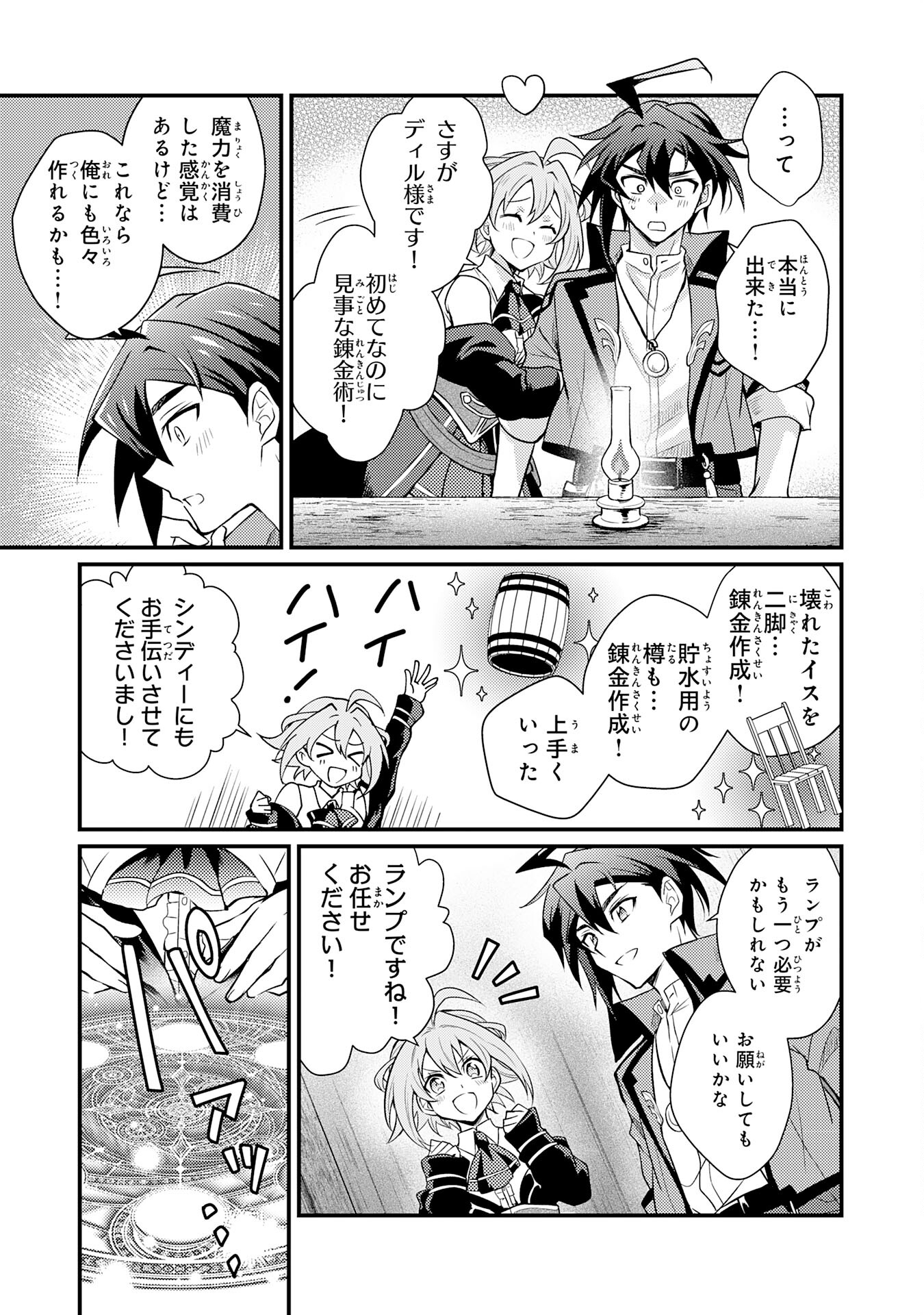 Tsuihou Kizoku wa, Hazure Skill "Kodai Shoukan" de Eirei-tachi to Henkyou Ryouchi o Saikou suru - Chapter 2 - Page 23