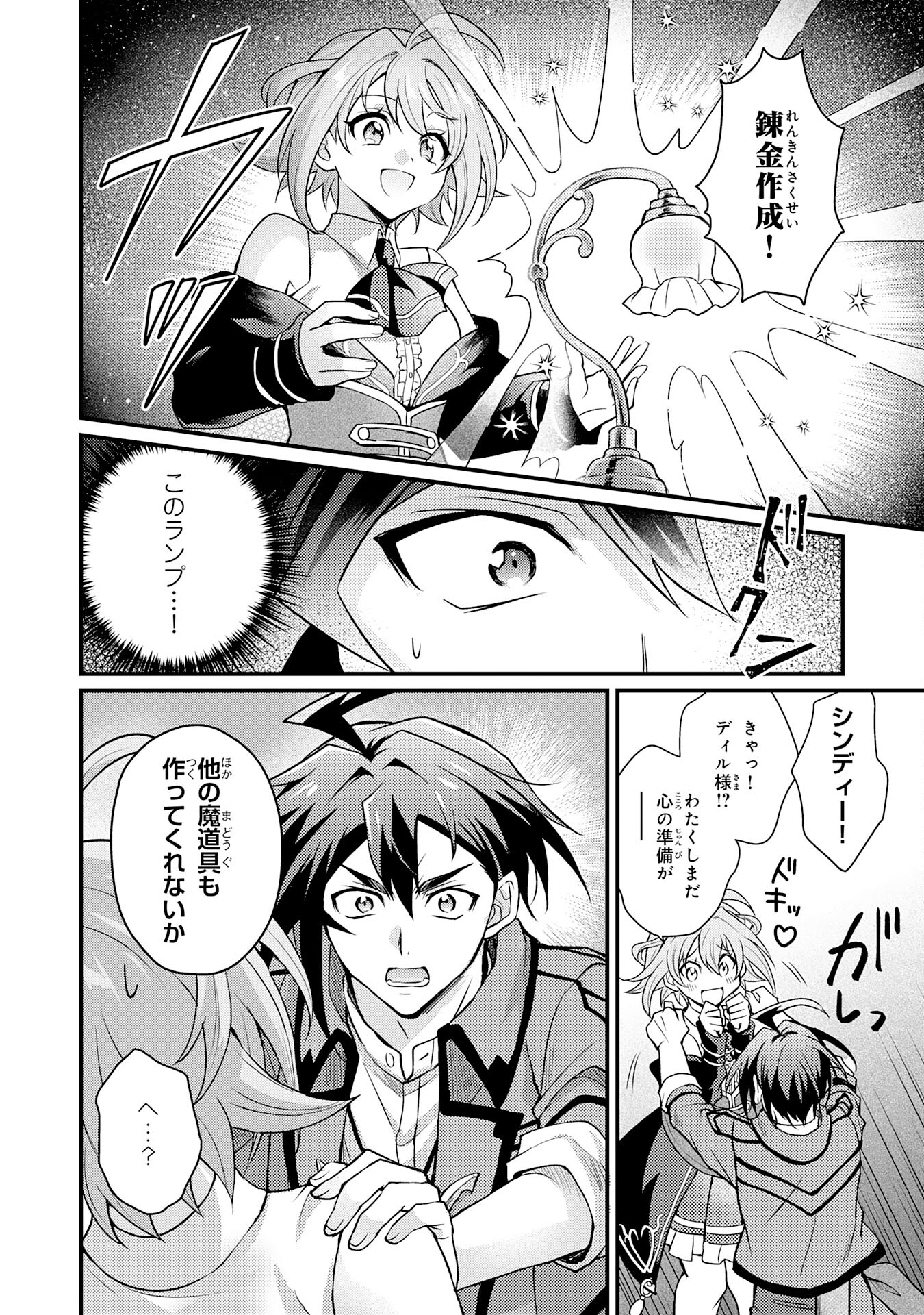 Tsuihou Kizoku wa, Hazure Skill "Kodai Shoukan" de Eirei-tachi to Henkyou Ryouchi o Saikou suru - Chapter 2 - Page 24