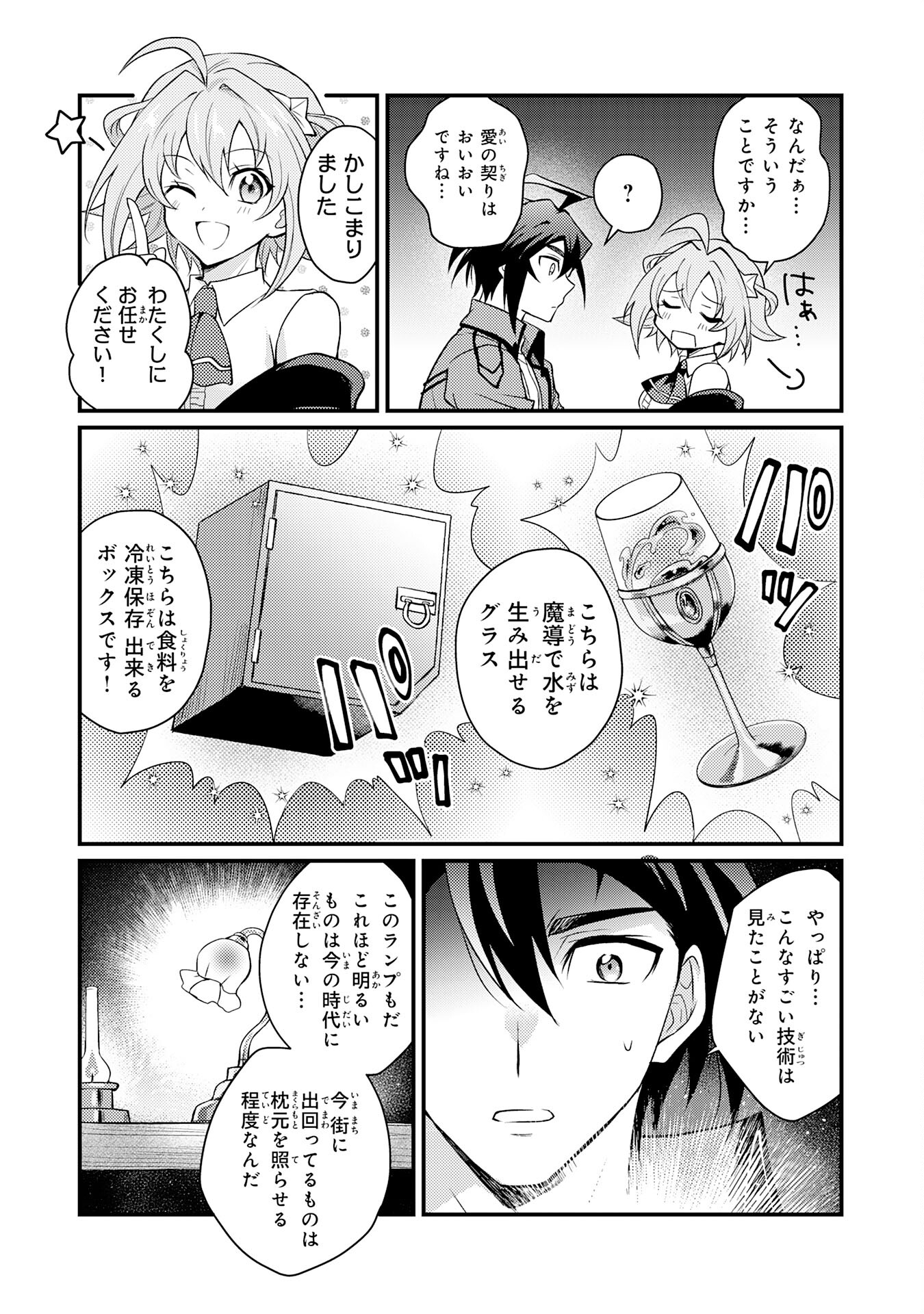 Tsuihou Kizoku wa, Hazure Skill "Kodai Shoukan" de Eirei-tachi to Henkyou Ryouchi o Saikou suru - Chapter 2 - Page 25