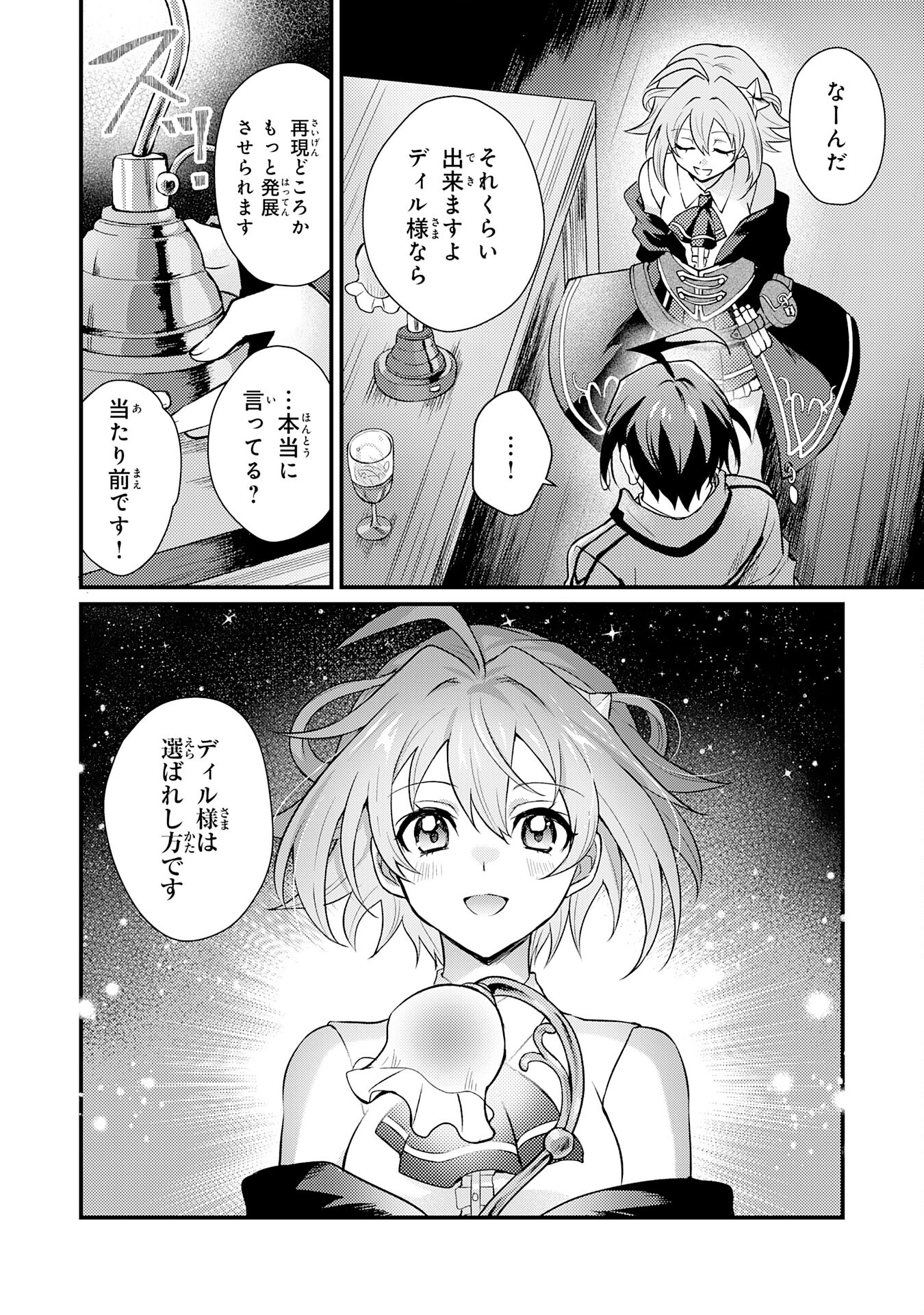 Tsuihou Kizoku wa, Hazure Skill "Kodai Shoukan" de Eirei-tachi to Henkyou Ryouchi o Saikou suru - Chapter 2 - Page 28