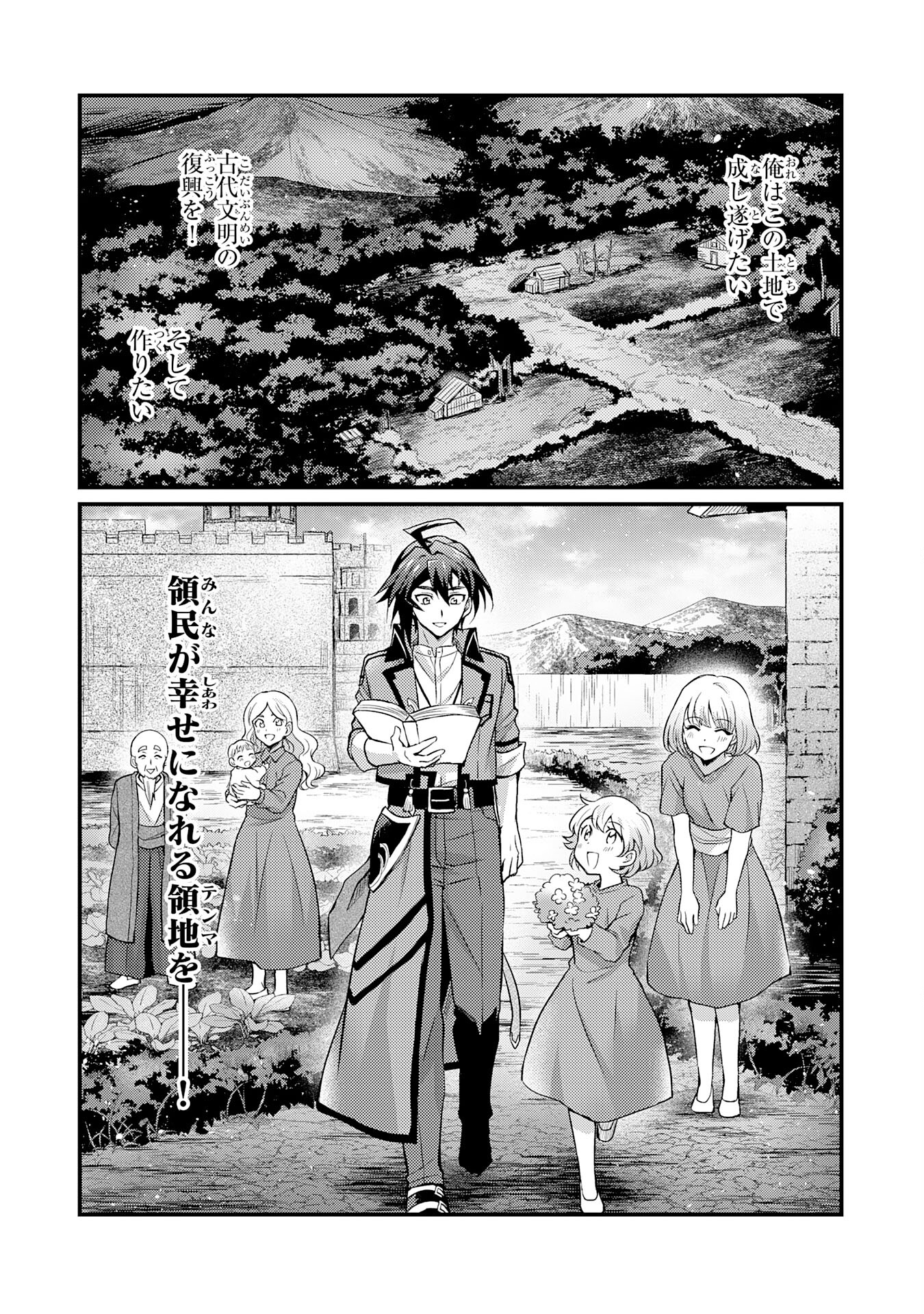 Tsuihou Kizoku wa, Hazure Skill "Kodai Shoukan" de Eirei-tachi to Henkyou Ryouchi o Saikou suru - Chapter 2 - Page 31