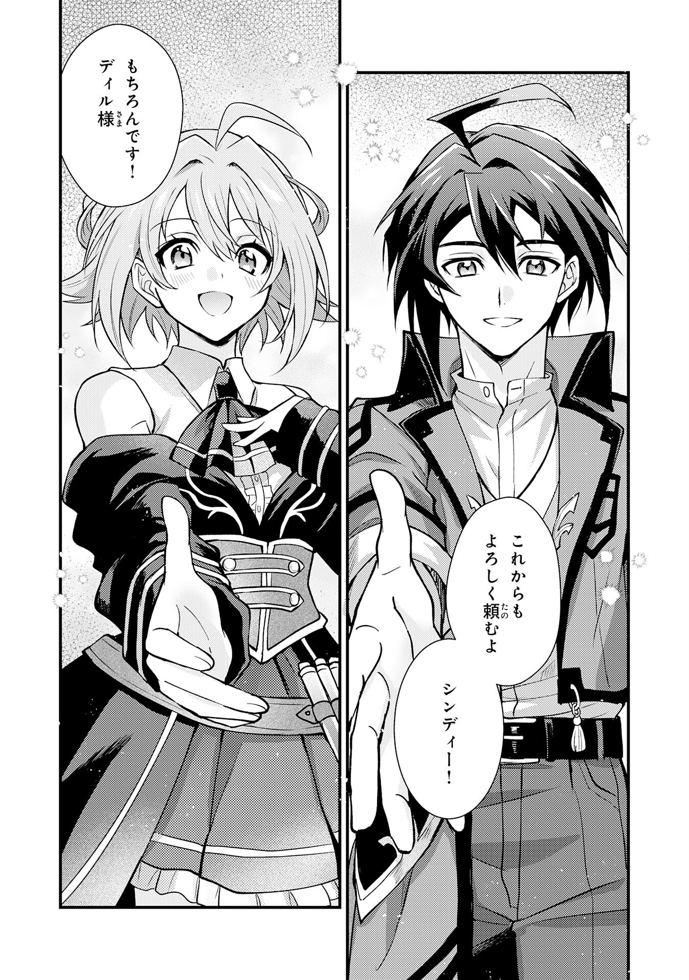 Tsuihou Kizoku wa, Hazure Skill "Kodai Shoukan" de Eirei-tachi to Henkyou Ryouchi o Saikou suru - Chapter 2 - Page 32