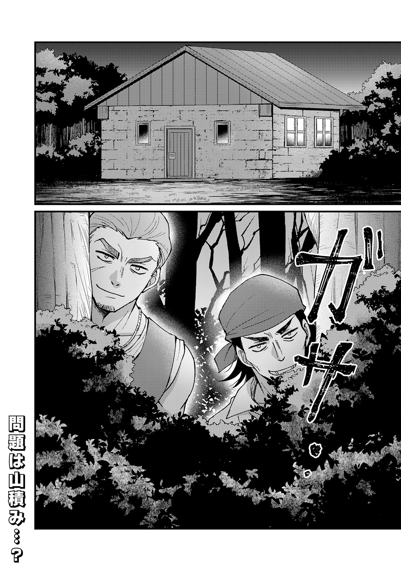 Tsuihou Kizoku wa, Hazure Skill "Kodai Shoukan" de Eirei-tachi to Henkyou Ryouchi o Saikou suru - Chapter 2 - Page 34