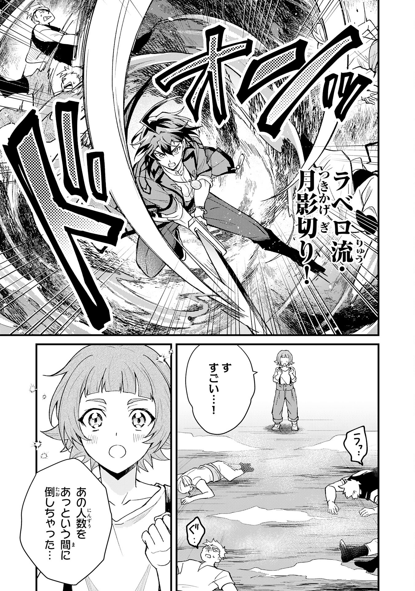 Tsuihou Kizoku wa, Hazure Skill "Kodai Shoukan" de Eirei-tachi to Henkyou Ryouchi o Saikou suru - Chapter 20 - Page 13
