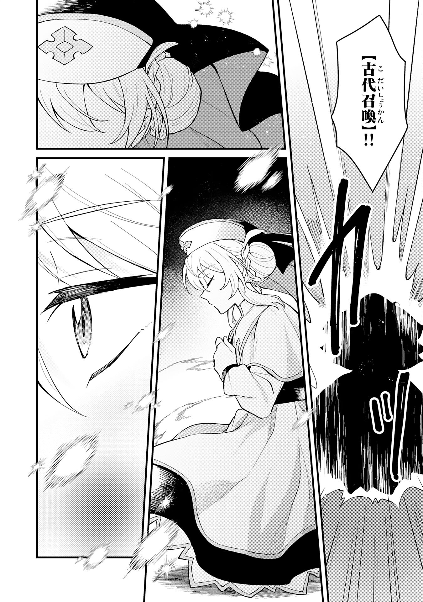 Tsuihou Kizoku wa, Hazure Skill "Kodai Shoukan" de Eirei-tachi to Henkyou Ryouchi o Saikou suru - Chapter 20 - Page 20