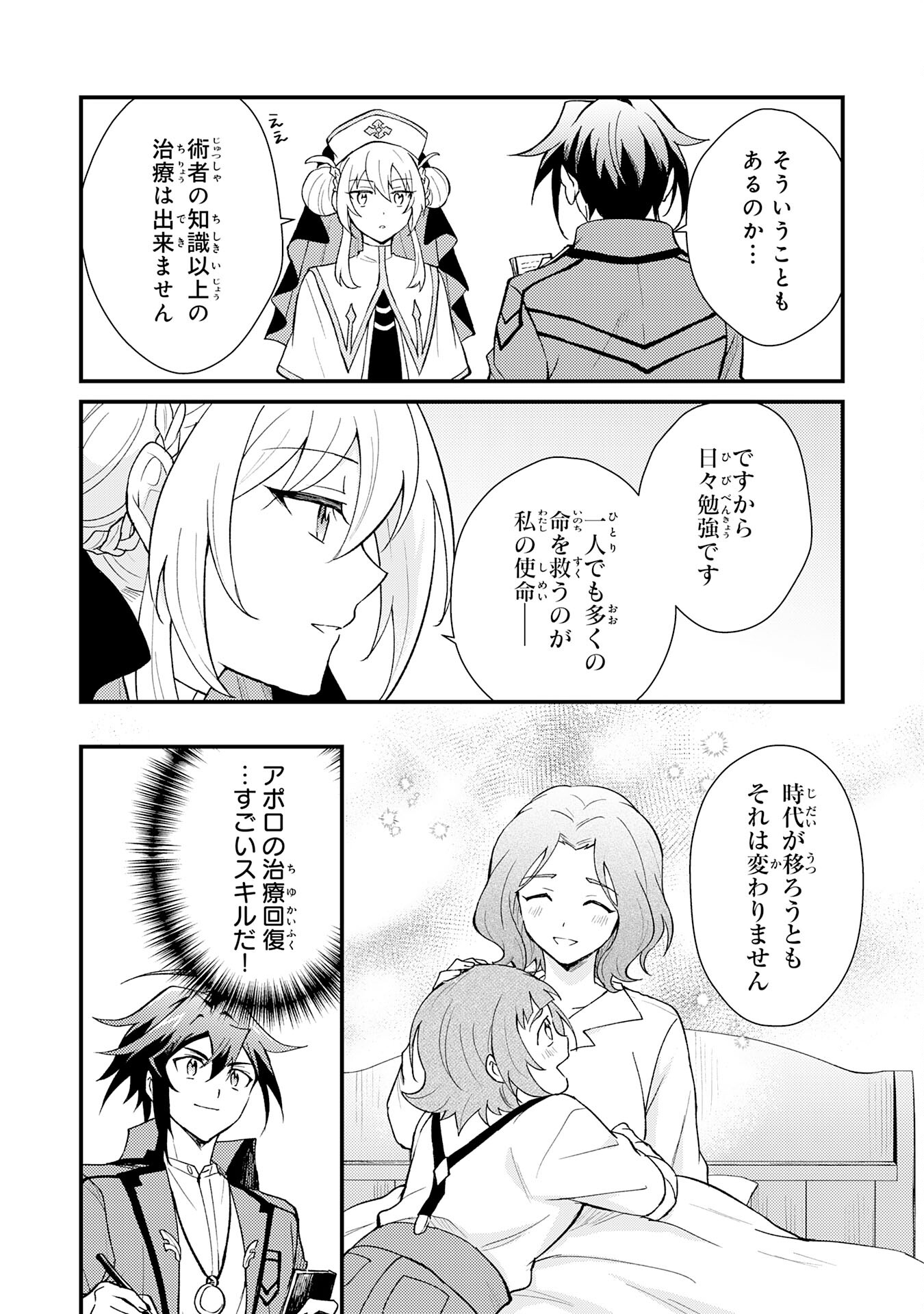 Tsuihou Kizoku wa, Hazure Skill "Kodai Shoukan" de Eirei-tachi to Henkyou Ryouchi o Saikou suru - Chapter 20 - Page 27