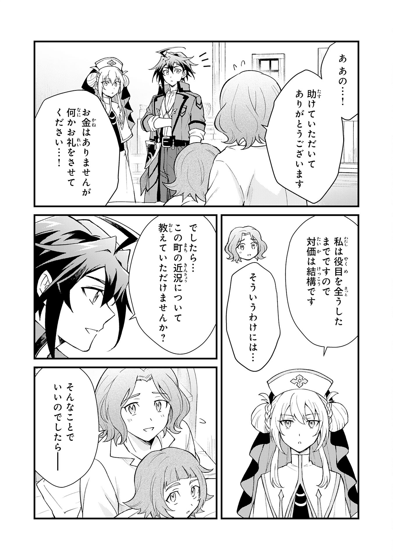 Tsuihou Kizoku wa, Hazure Skill "Kodai Shoukan" de Eirei-tachi to Henkyou Ryouchi o Saikou suru - Chapter 20 - Page 28